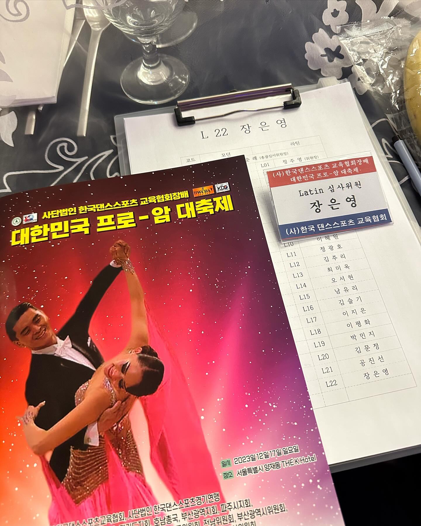 연말 파티 같은 연말 대회✨
올해도 벌써 마무리..🩶