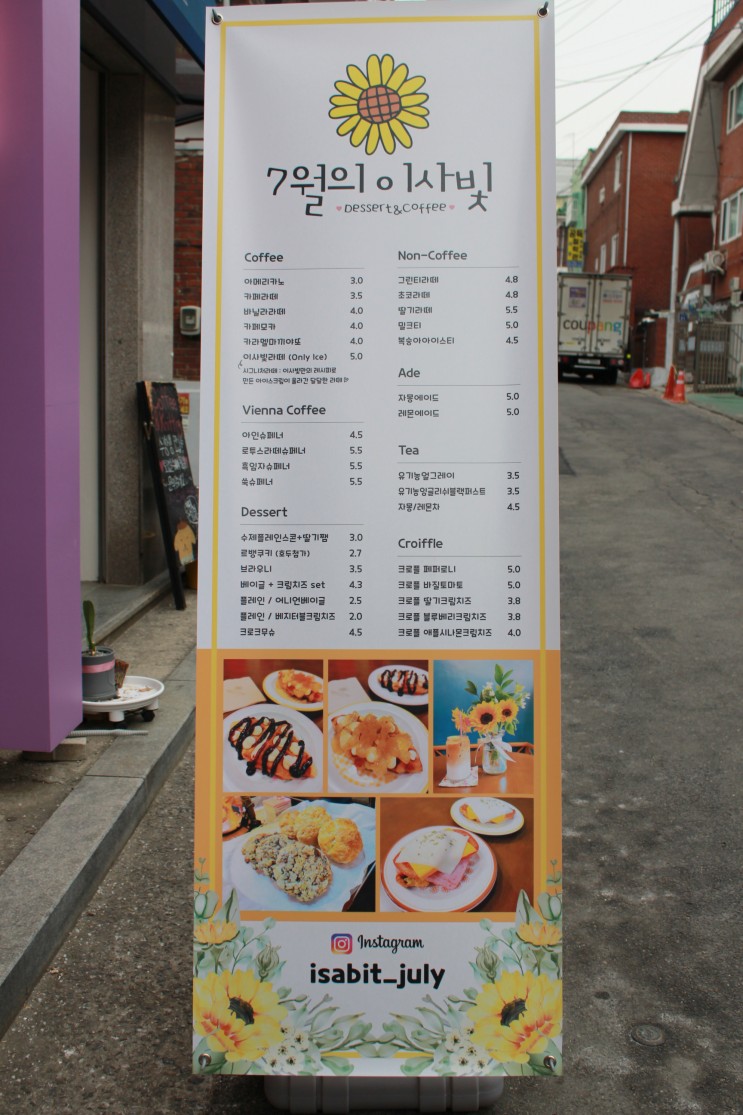 7월 이사빛 앤틱한 부천카페 수제디저트맛집