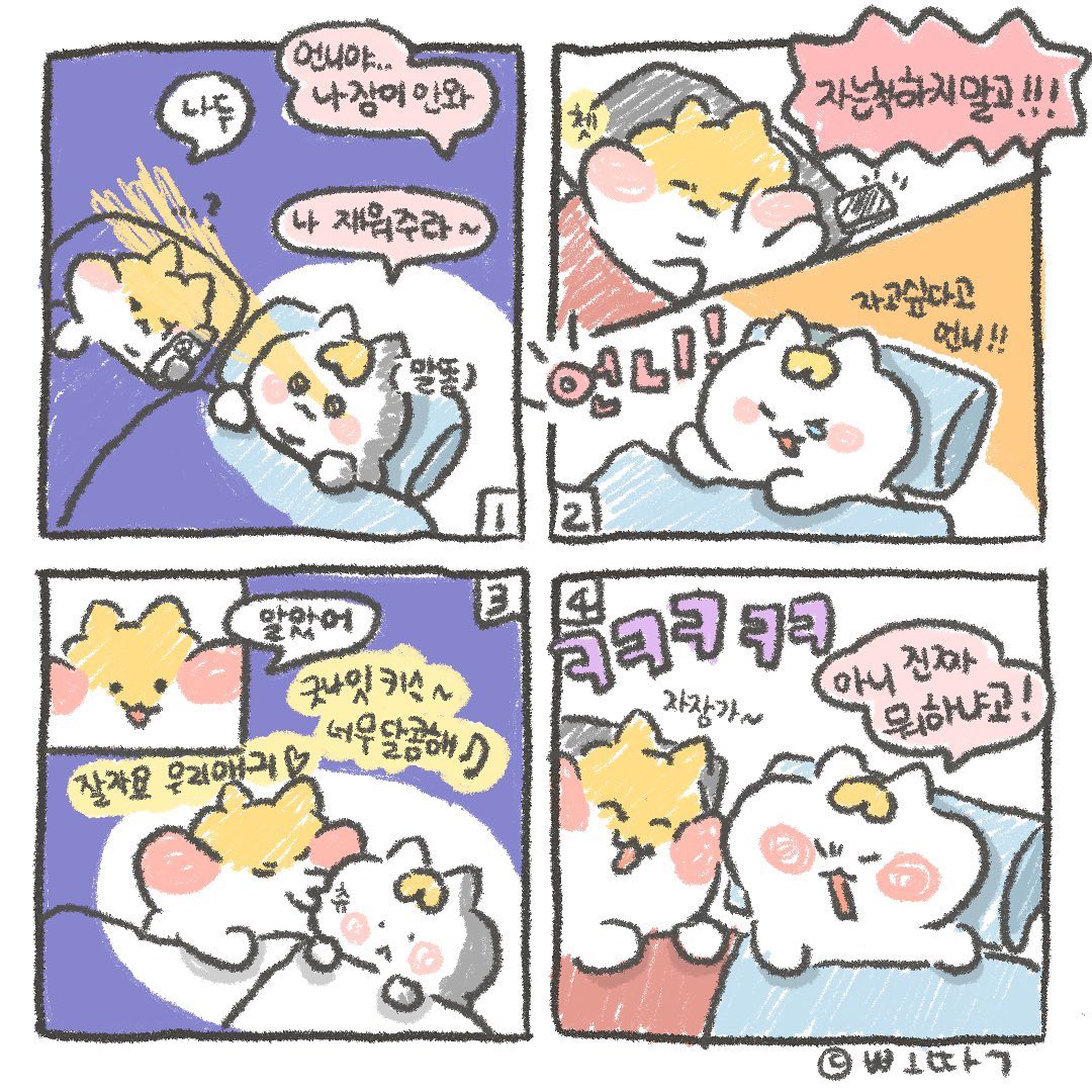 재워달라며~