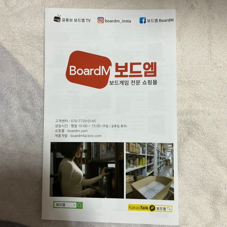 [보드게임추천] 드렉사우/커플 보드게임/아이 보드게임/보드엠 추천더/초보 보드게임 추천
