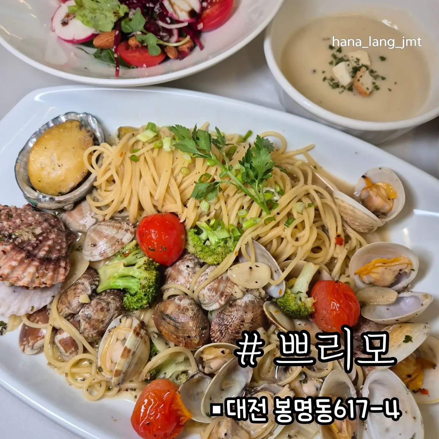 대전 데이트하기에 좋은 파스타맛집 봉명동
[쁘리모]*협찬 

🐨오늘은 봉명동에 위치한 파스타맛집 
쁘리모 다녀왔어요 
봉골레 파스타는 가리비 전복까지 풍성하게들어있고 매콤하고 맛있어요
스테이크 화덕피자는 얇게 구워져나와서 
도우까지 바삭쫀득❤️ 
2인파스타 세트 주문하면 
추가금 없이 메뉴고를수있고
후식도 알차게나와요 👍

🐨16주년 기념이벤트로 식사권 
증정이벤트와 와인할인 이벤트 
다양하게 하고있는 쁘리모‼️
봉명동 데이트 파스타 맛집 추천해요

=============================

🏷2인 파스타 세트 45,000원

📍쁘리모
✅️대전 유성구 봉명동 617-4
건물 지하 주차가능 ○

#봉명동파스타#봉명동레스토랑#대전기념일#유성데이트#봉명동맛집#쁘리모#봉명동스파게티