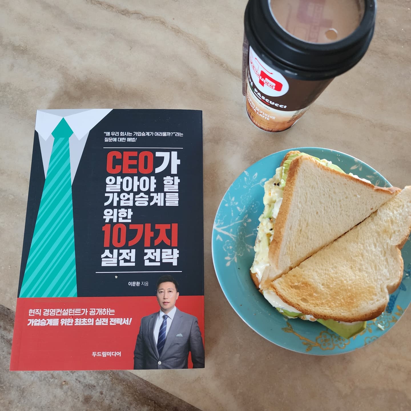 #협찬 #CEO가알아야할가업승계를위한10가지실전전략

현직 경영컨설턴트가 공개하는 가업승계를 위한 최초의 실전 전략서!

가업승계와 관련된 기본적인 개념과 함께  가업승계 전략을 장기간에 걸친 계획과 실행을 통해 성공적으로 이루어내는 과정을 배워볼 수 있어요!
기업경영과 가업승계를 지혜롭게 해봅시다!

#가업승계를위한10가지실전전략 #두드림미디어 #가업승계 #이문환의SNP경영자문 #서밋앤파트너스 #CEO를위한경영전략 #인플루언스