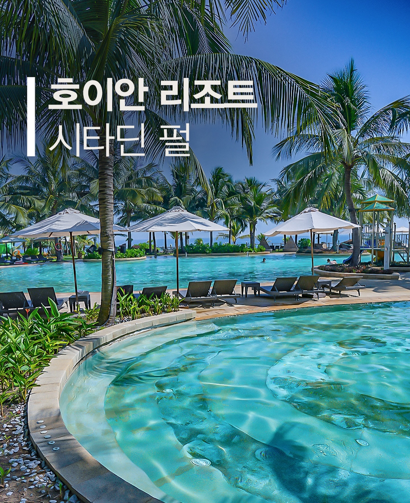 호이안 시타딘 펄 리조트 후기✨
Citadines Pearl Hoi An
가성비 끝판왕 호이안 숙소!
위치 모두 만족!

🏨 1베드룸 디럭스 + 조식 + 디너 + 수영장 
까지 다낭고스트로 예약해서 호캉스 제대로 즐기고 왔어요:)

이번에 머물렀던 시타딘 펄 리조트는 넓은 수영장과 다양한 부대시설이 가족여행에 딱이었답니다!

호이안은 다낭에서 차로 30분 거리로, 유네스코 세계문화유산인 올드타운과 안방 비치가 가까운 곳이에요. 🏝
안방비치까지 차로 5분, 올드타운까지는 15분 거리!

🛌 원베드룸 디럭스: 넓은 거실과 오션뷰 침실, 편안한 소파와 TV로 휴식하기 좋았어요.

💦 수영장: 넓고 선베드가 많아서 진정한 휴양지 느낌! 어린이 수영장도 있어서 가족 모두 즐길 수 있어요. 그늘이 많아 한낮에도 편안하게 수영을 즐길 수 있었어요!

🏋️‍♀️ 헬스장: 여행 중에도 운동할 수 있어요!
🍽 레스토랑: 현지 베트남 음식과 다양한 뷔페 조식으로 미식 여행까지! 김밥과 쌀국수, 달걀 요리까지 준비되어 있어 아침 든든해요.

다낭고스트로 예약하셔서 다양한 프로모션 혜택도 누려보세요.

프로모션🎉
✔️ 무료 조식 & 웰컴 드링크
✔️ 레이트 체크아웃
✔️ 2박 예약 시 마사지 트리트먼트
✔️ 추가 혜택 다수!

🚐 셔틀버스: 올드타운까지 무료 셔틀 서비스가 있어 올드타운을 함께 둘러보기에도 좋아요:)

🌅 해변과 가까워 산책하기에도 딱 좋았던 호이안 여행.
휴양과 문화 모두 즐기고 싶다면 호이안 시타딘 펄 리조트 강력 추천해요! 🙌

#호이안리조트 #베트남여행 #시타딘펄 #호이안숙소
#호이안호텔 #호이안시타딘펄 #호캉스 #다낭고스트 ghostoffcial citadinespearlhoian.resort