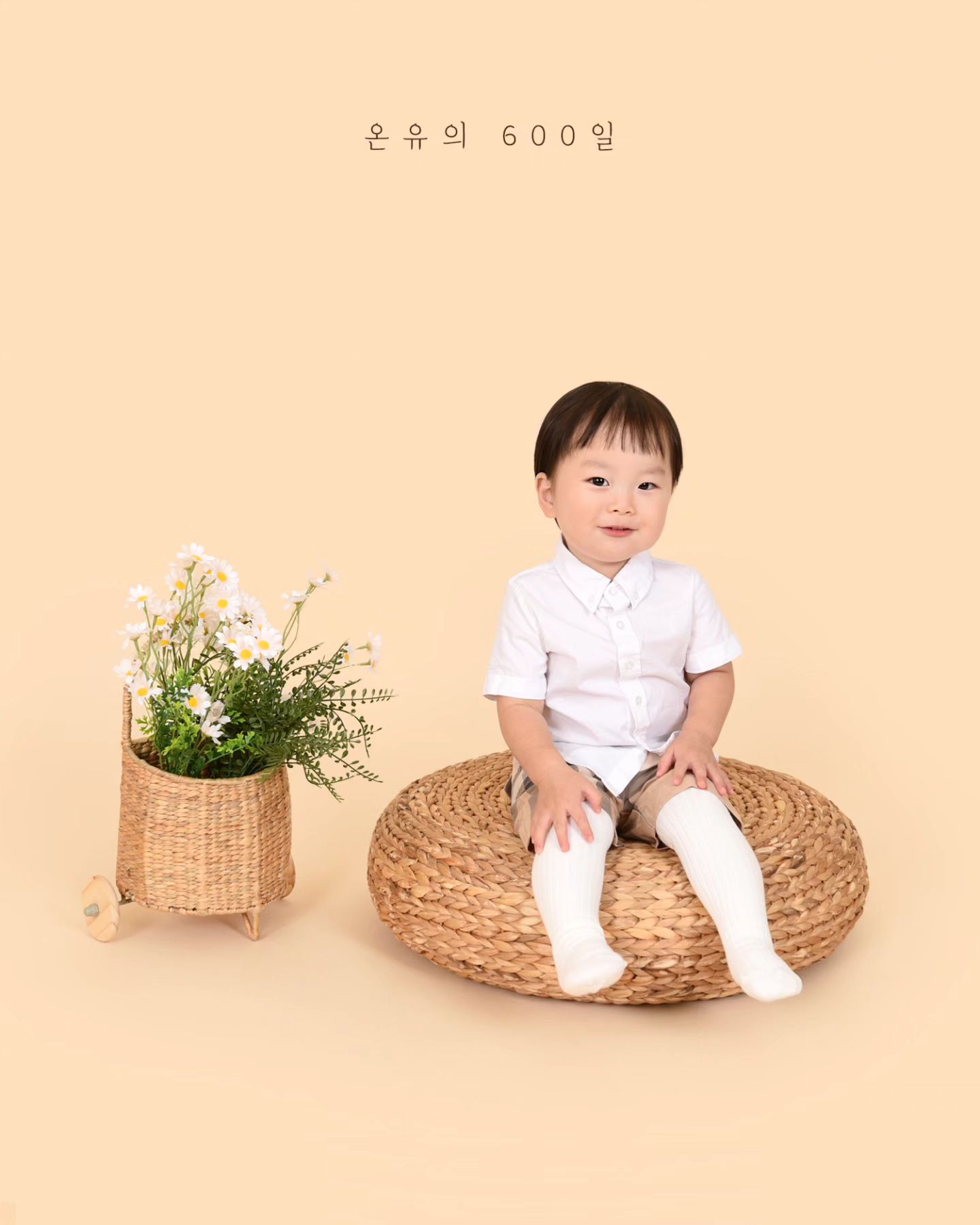 우리 집 보물 1호 온유야 600일 축하해🤍