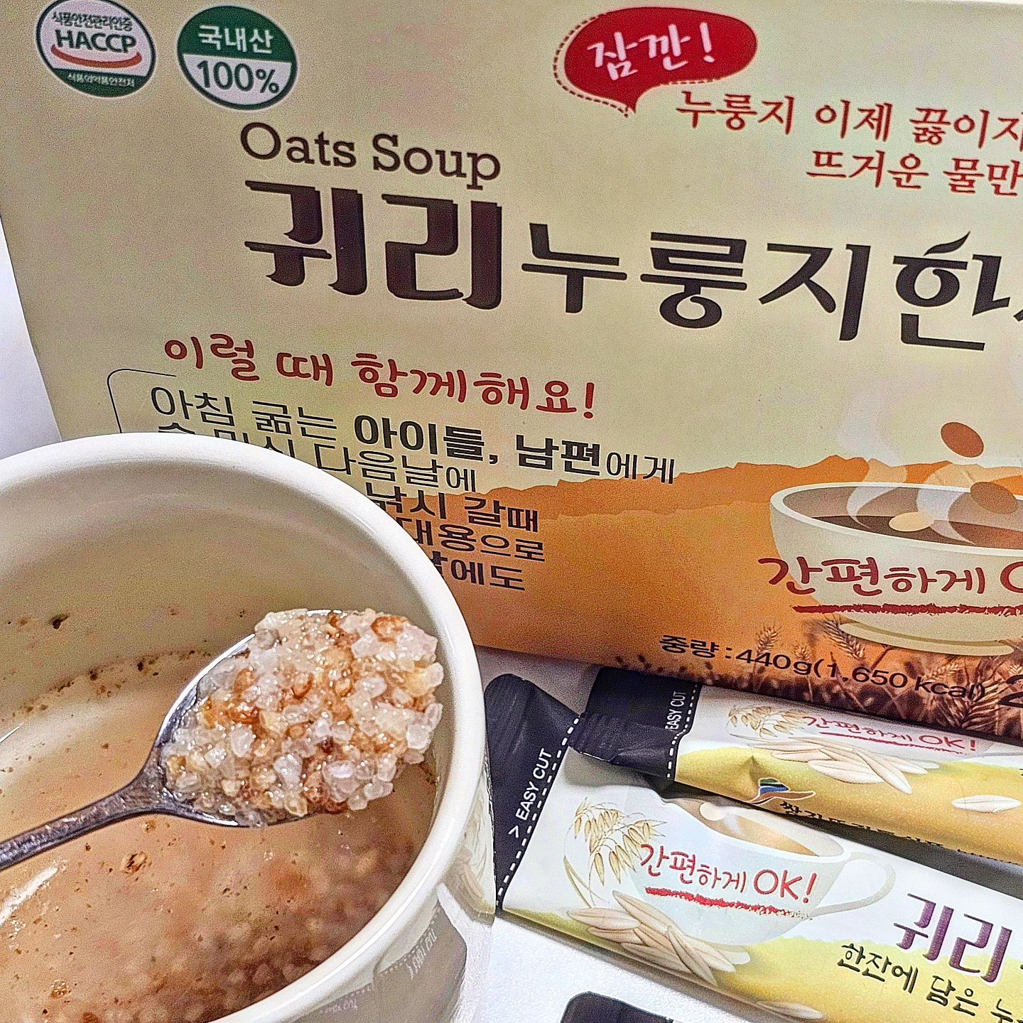 #협찬 

쌍지뜰에서 판매 중인 귀리누룽지 한 잔으로 즐겨요꒰ ॢꈍ◡ꈍ ॢ꒱

귀리누룽지는 뜨거운 물을 부은 후 4-5분 정도 기다리기만 하면 완성되는 스틱 형태의 누룽지예요. 간단한 조리 과정 덕분에 바쁜 아침이나 간단한 간식으로 손쉽게 즐길 수 있는 간편식 인정🖤

타임지에서 선정한 10대 슈퍼푸드인 귀리를 주원료로 사용하고 있고, 100% 국내산 원재료로 만들어져 더욱 신뢰할 수 있어요

특히 귀리가 포함되어 있어, 프로다이어터들에게도 강추!
귀리는 식이섬유가 풍부해 포만감을 주어 과식을 방지하는 데 도움을 준다구요(｡♥‿♥｡) 

부드러운 식감을 원하신다면, 뜨거운 물을 부은 후 전자레인지에 1-2분 돌리거나, 직접 물을 넣고 끓여주는 방법 OK

귀리누룽지는 휴대가 간편하여, 가방에 쏙~ 들어가서 해외여행, 등산, 캠핑 등 다양한 활동에 유용해요. 여행 중에도 텀블러에 담아 다니면서 뜨거운 물만 부어서 마실 수 있어 언제 어디서나 건강한 간식을 즐길 수 있어요(*ˊᵕˋ*)ﾉ

쌍지뜰 스마트 스토어를 방문하시면 귀리누룽지 외에도 오곡누룽지, 야채누룽지 등 다양한 제품을 만나볼 수 있어요

✔️ https://smartstore.naver.com/organic_ssangjifood 

#귀리누룽지한잔 #누룽지차 #구수한누룽지추천 #숭늉 #누룽지차 #한잔누룽지 #스틱누룽지 #쌍지뜰누룽지 #간편누룽지
