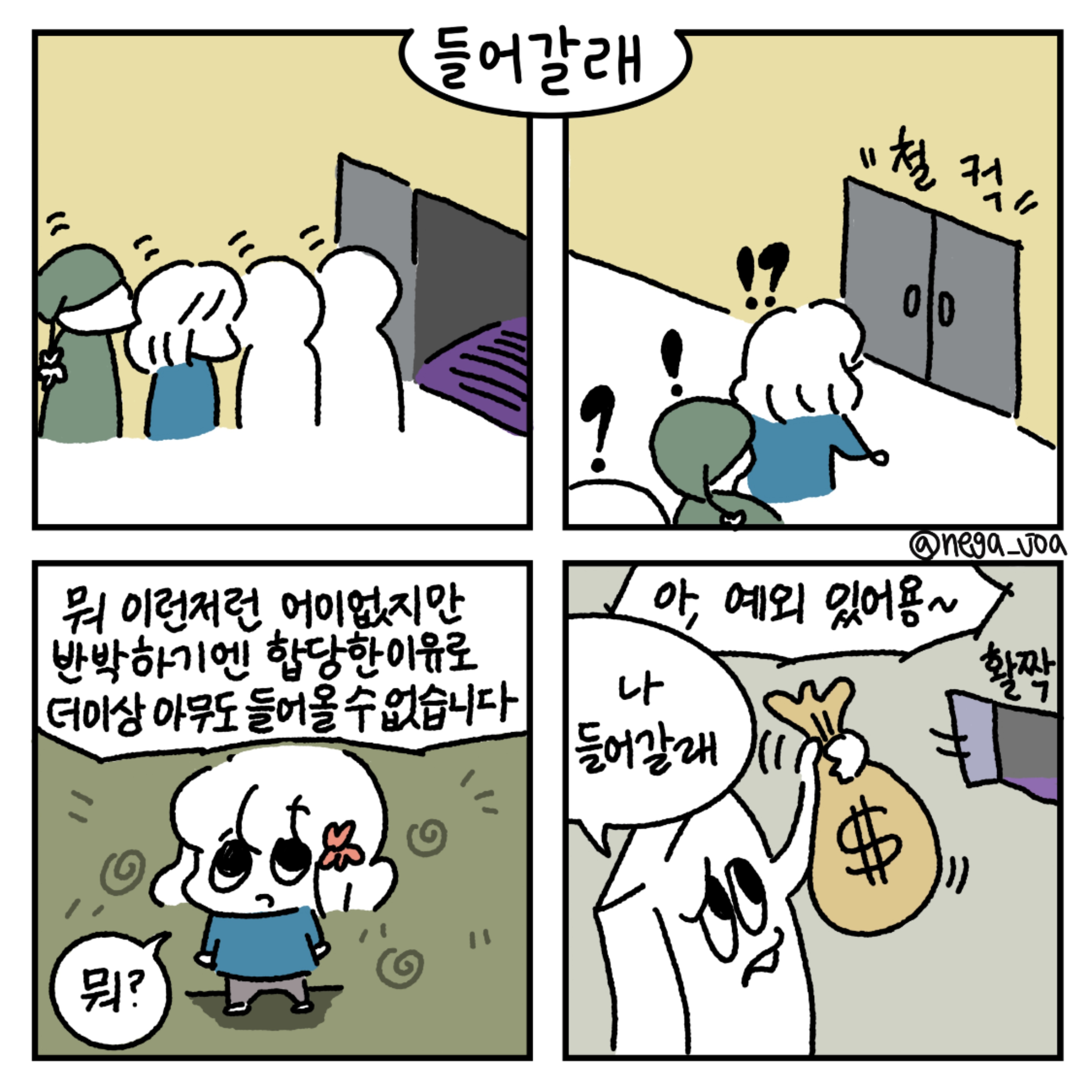 예외는 항상 있어용