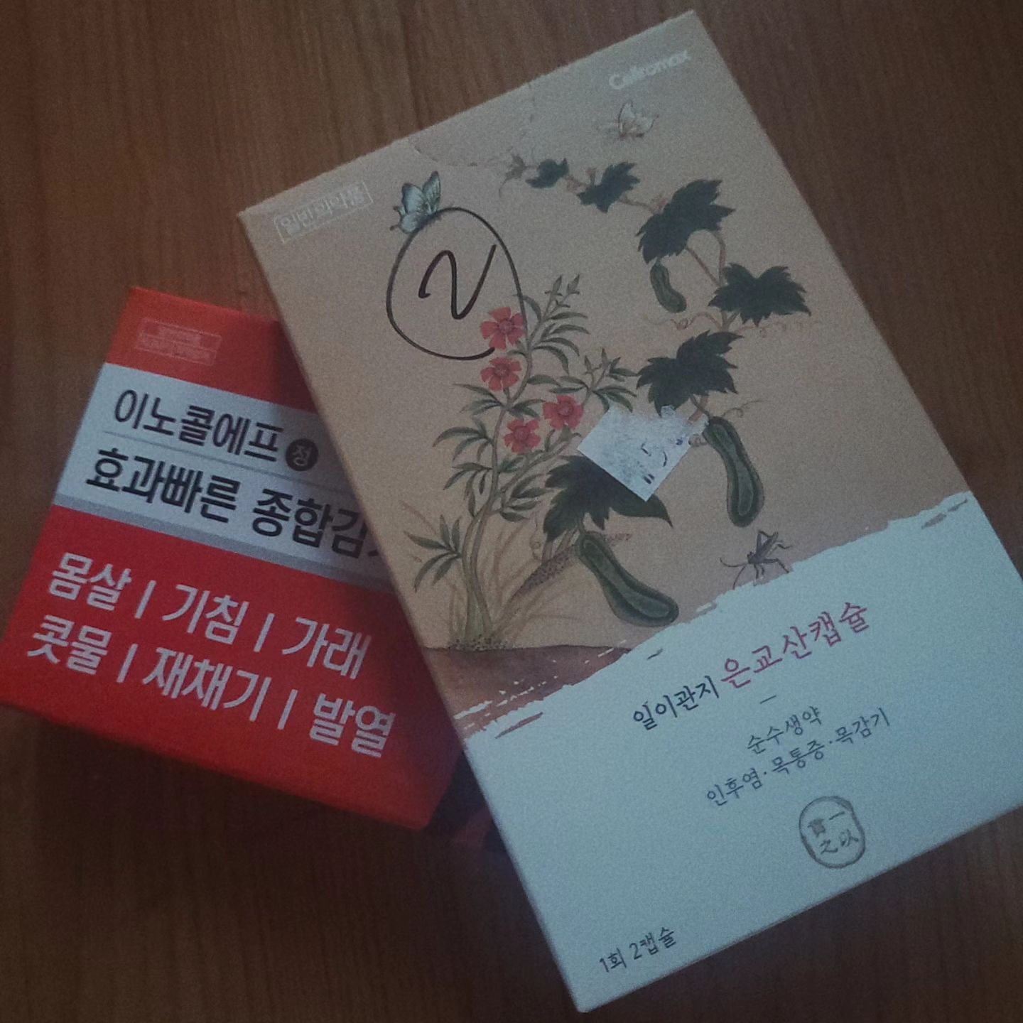 버티고 버텨 삼실에서 
일찍 나왔는데도,, 집에서 가까운병원 진료 끝나서야 도착,,
.
급한대로 약국서 증상얘기하고 약구입,, 
.
어지간히 아프긴 아픈갑다
몸에 좋다는건 죽어라 안먹는
초딩입맛이 쌍화탕을 제 손으로 
사오다니,,,,,