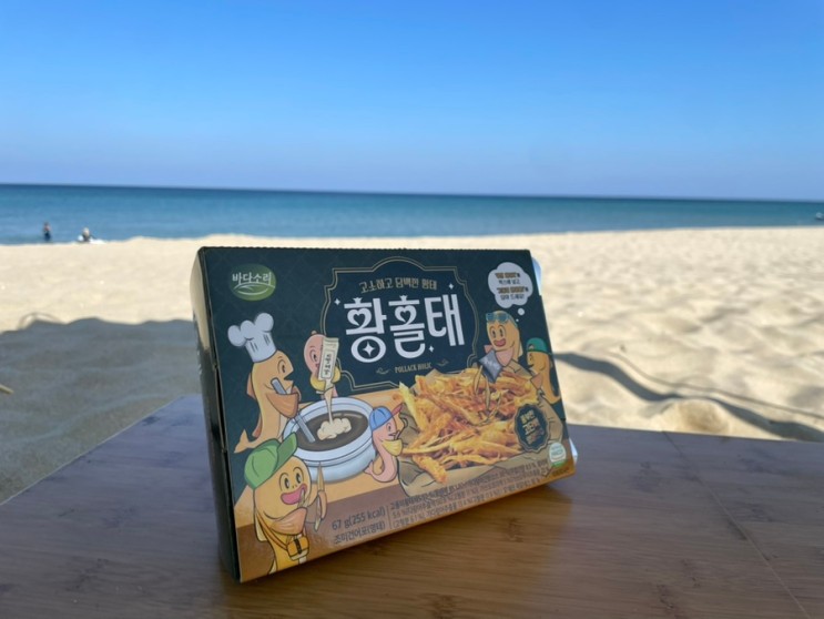 바다캠핑안주로 최고인 바삭함이 일품인 황홀태!