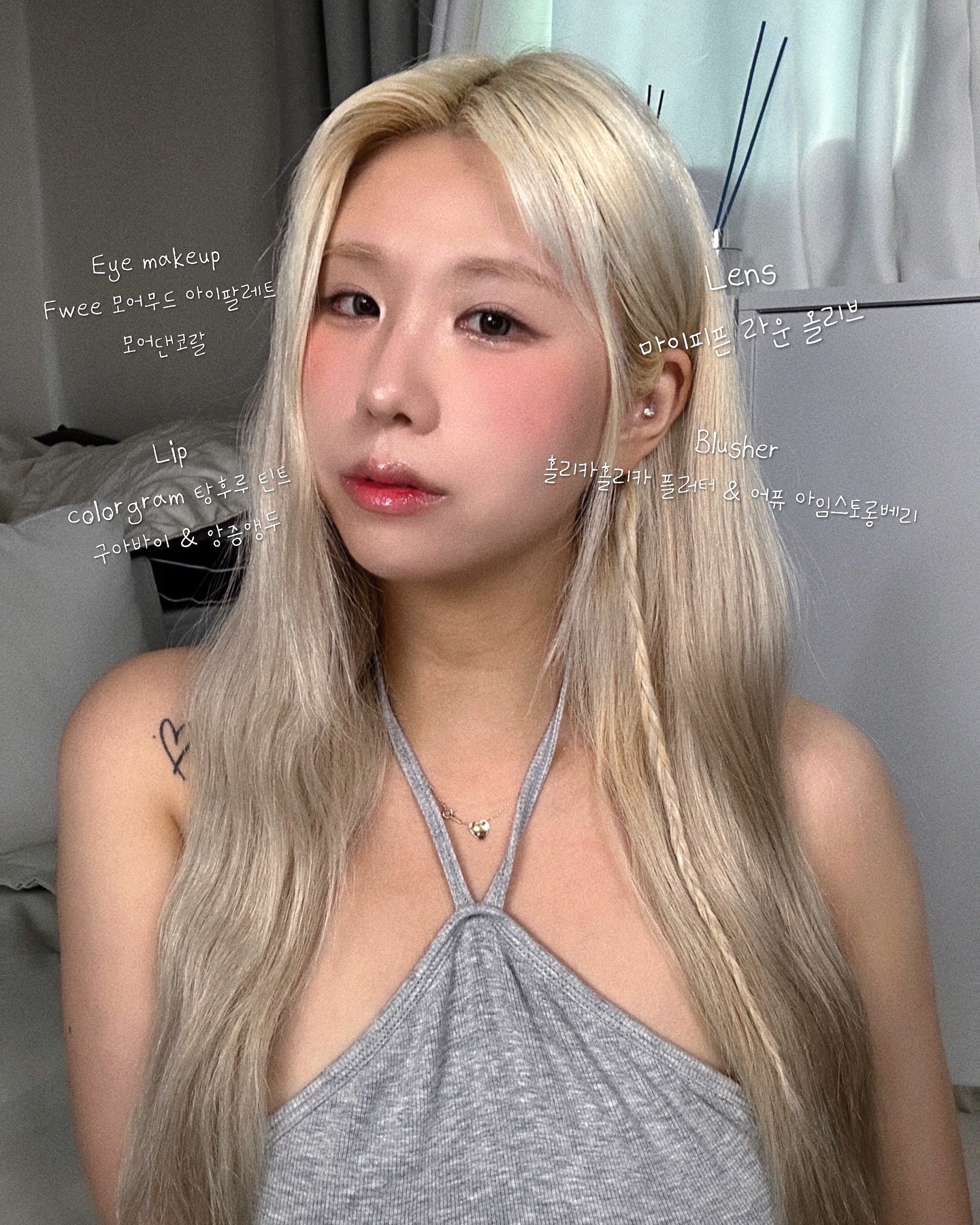 과즙 팡 여름 코랄 메이크업🍑

렌즈 myfipn 라운 올리브
베이스 banilaco_official 올데이 프렙 톤업 선크림
아이메이크업 fwee_makeup 모어 무드 아이팔레트 모어댄코랄
마스카라 entropymakeup 래쉬 부스터세럼 블랙
블러셔 holikaholika_official 플러터 & apieu_cosmetics 아임스토롱베리
하이라이터 2an_official 퓨어 글래시 하이라이터 쉘 
립 colorgram.official 탕후루 틴트 구아바이 & 앙증앵두

#메이크업#코랄메이크업#여름#과즙#렌즈#퓌#홀리카홀리카#컬러그램#바닐라코