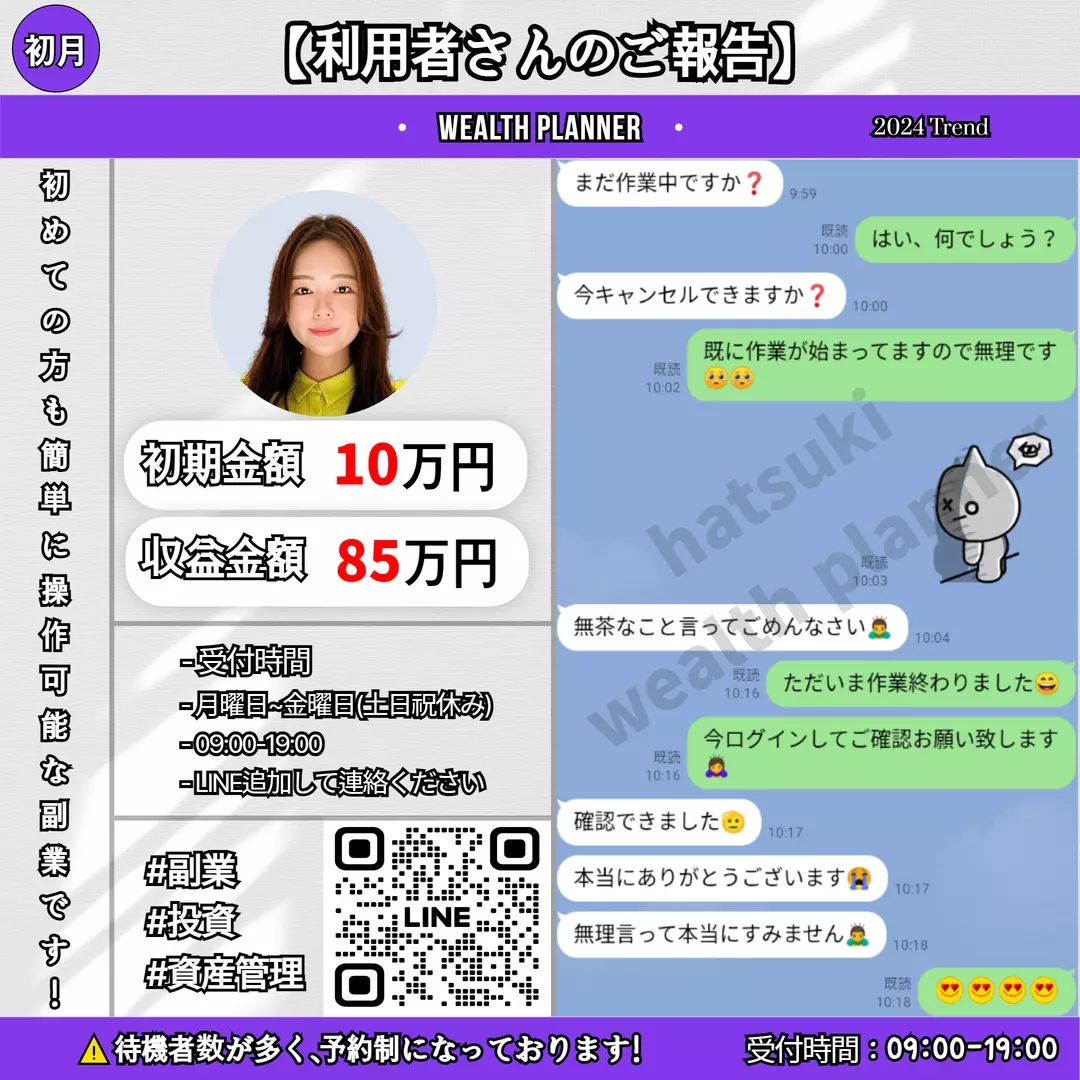 💕 新概念!!! 💕 

💎【財テク&資産管理】💎

👌当日出金 
👌操作も簡単
👌元金100%保証 
👌短期間で稼げる

本当に稼げる方法ですよく耳にする「行動する」これ本当に大事です。行動しないと何も始まらない。今のままで良ければ今のまま。今のままではダメなら行動。人生勝ち組になりましょう!👊👊

😎是非一度私のLINEまでどうぞ😎


💕💕 💕💕 💕💕 💕💕 💕💕 💕💕 💕💕