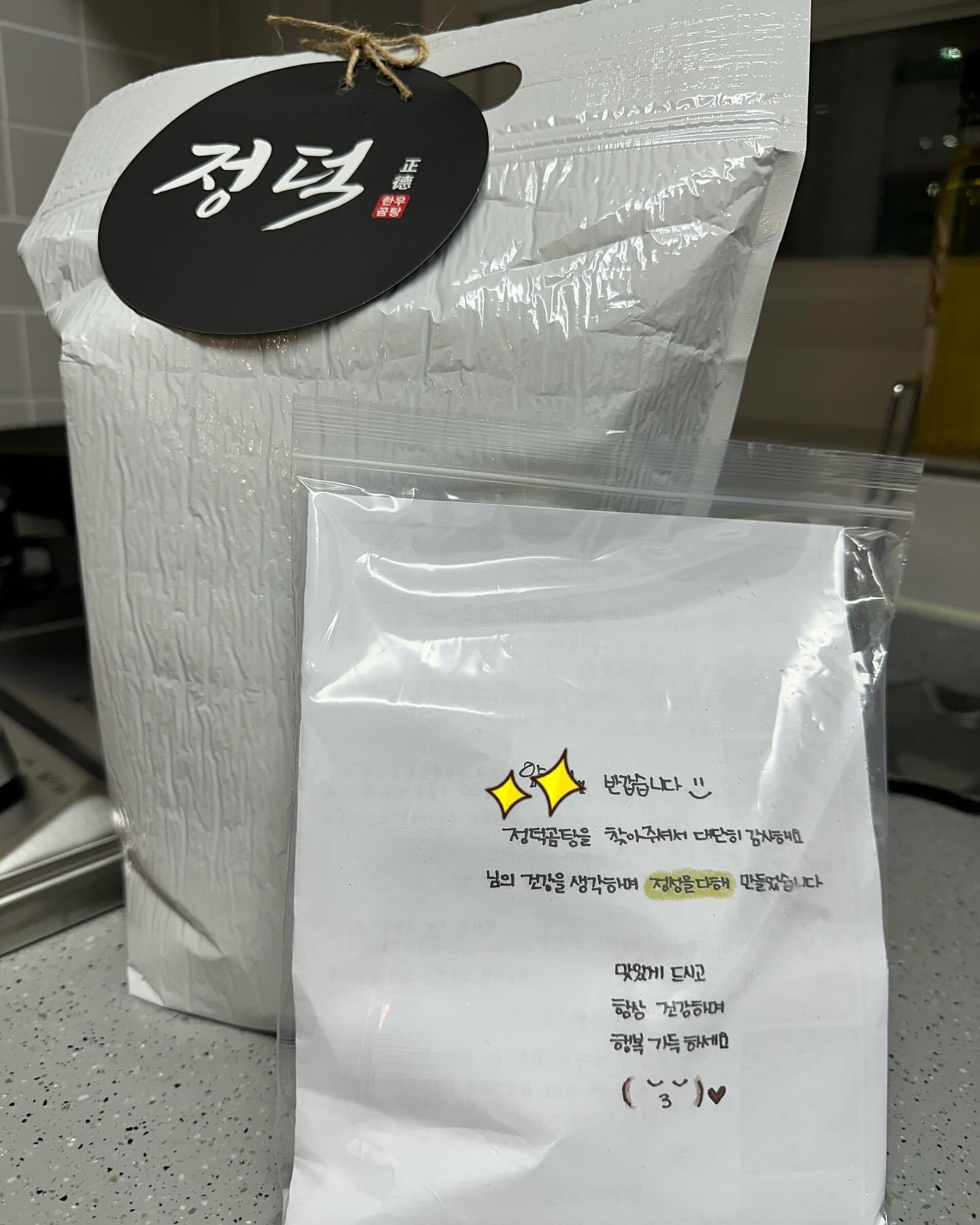 #정덕#정덕곰탕
주말아침 간편하게 먹고 싶은날, 이번엔 곰탕 픽!
완~~~전 대만족👍🏻
일단 포장부터 너무 깔끔~ 포장부터 마음에 들더라구요
물과 뼈로만 고았을때 차갑게 식으면 묵처럼 탱글탱글함을 볼수 있는 정덕곰탕!

깔끔하고 고소하고 진득한 육수~

한방곰탕 있어서 먹어봤는데 
기력이 없으시거나 혈액순환이 되지 않은 분들에게 좋은약재들이 많이 들어가있어 원기회복에 좋다고 하더라구요

거기에 서비스로 오는 산삼배양근에는 산삼의성분과 99% 동일한 성분의 다양한 사포닌을 함유하고 있어요!

고기도 엄청 많고 안질기고 맛있어요!

건강도 찾고 맛도 찾고 간편함도 😆

#협찬#곰탕#간편식#주말#아침밥#간편한아침식사#식사#아침식사추천#간편한아침
