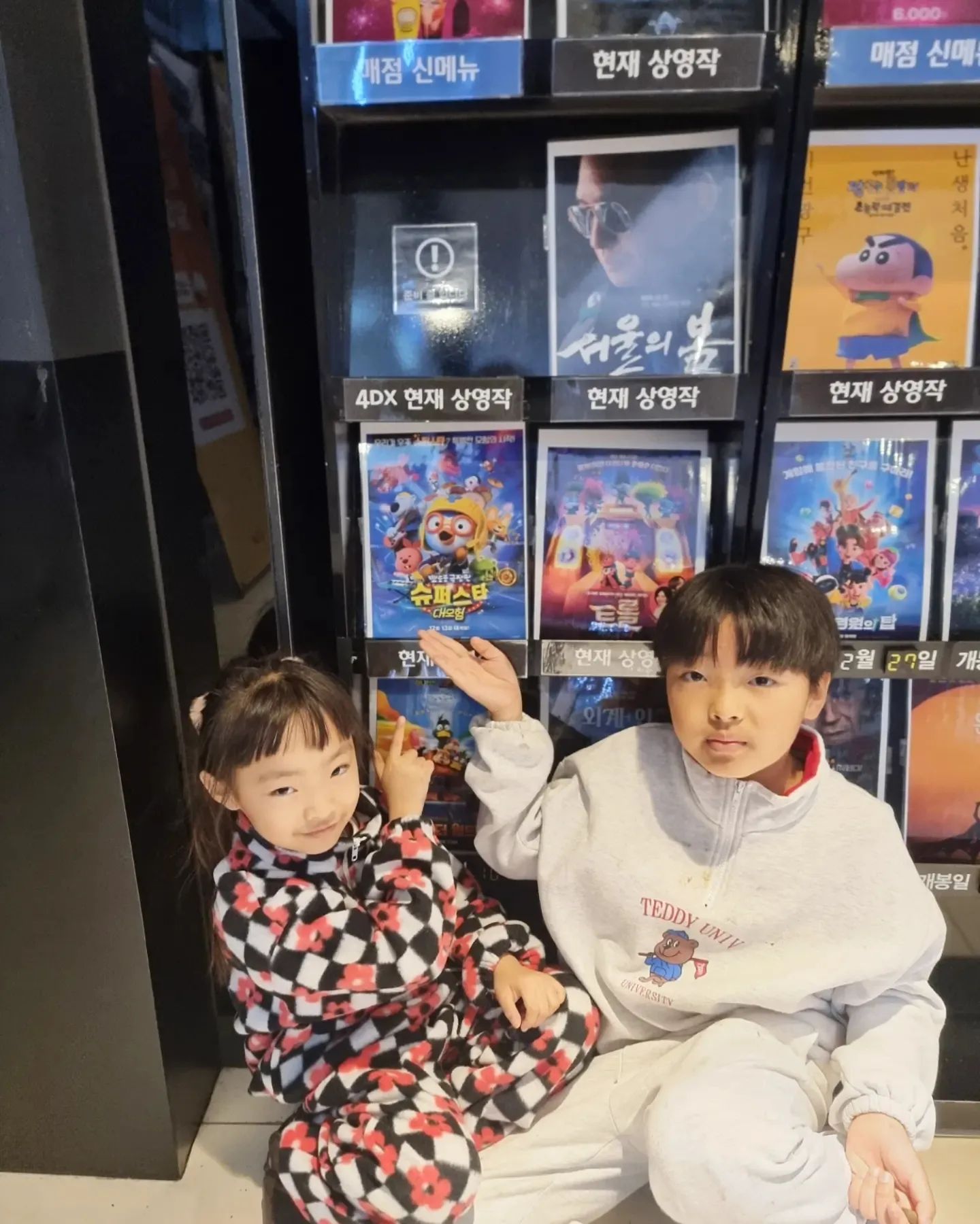 #창원 #cgv #뽀로로슈퍼스타대모험
크리스마스이브니깐 극장데이트!!
뽀로로슈퍼스타대모험 극장판!!!
7살도9살도 너무 좋아하니 엄마두 너무 좋네🥰

#7살 #9살 #남매맘 #육아 #뽀로로 #뽀로로극장판 #뽀통령 #travel #trending #일상 #추천추천 #foryou #fyp #fff