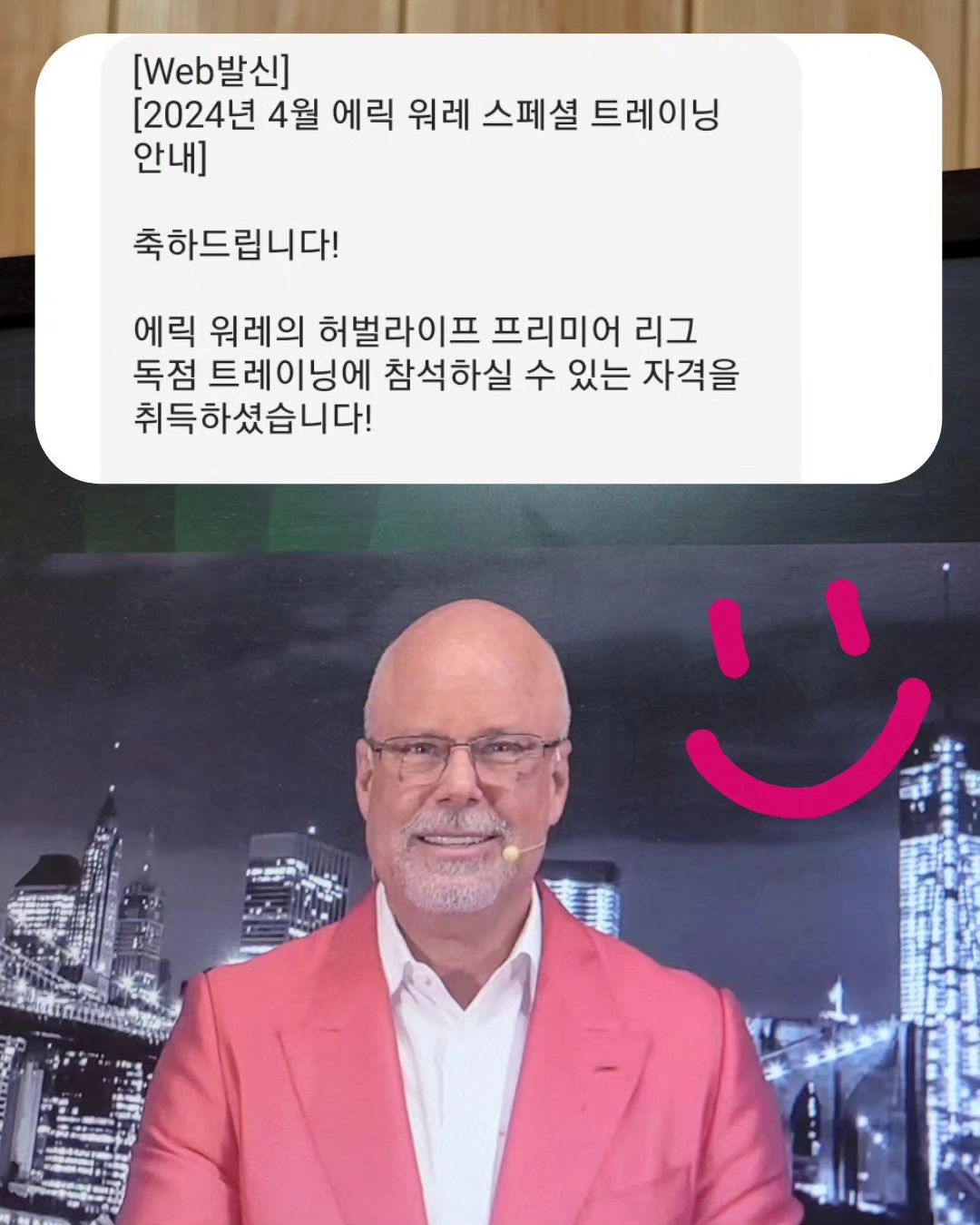 🌝
에릭워레 강의가 4000만원 이라는데
강의를 들어보면 무릎을 탁 ✨ 치게 된답니다😃

오늘 미팅을 통해 나를 더 업그레이드해서 
진정한 리더가 되어야겠다는 생각을 했어요🩷

▫️오늘 미팅중 와닿은 부분 공유▫️
' 나는 내가 가장 시간을 많이 보내는 사람과 비슷해진다 '
✍🏻시간을 보낼때 나를 격려해주는사람과 시간을 보내세요
✍🏻시간을 덜 보내야하는 사람 (날 산만하게 만드는 사람)
✍🏻날 끌어내리는 사람 , 비관적인 사람과는 만나지말기