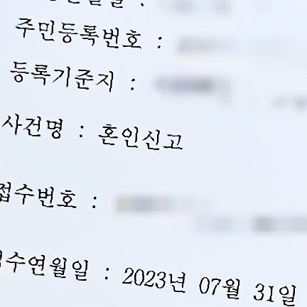 사건이닷!🚨
신고합니다! 혼인신고 ㅋ