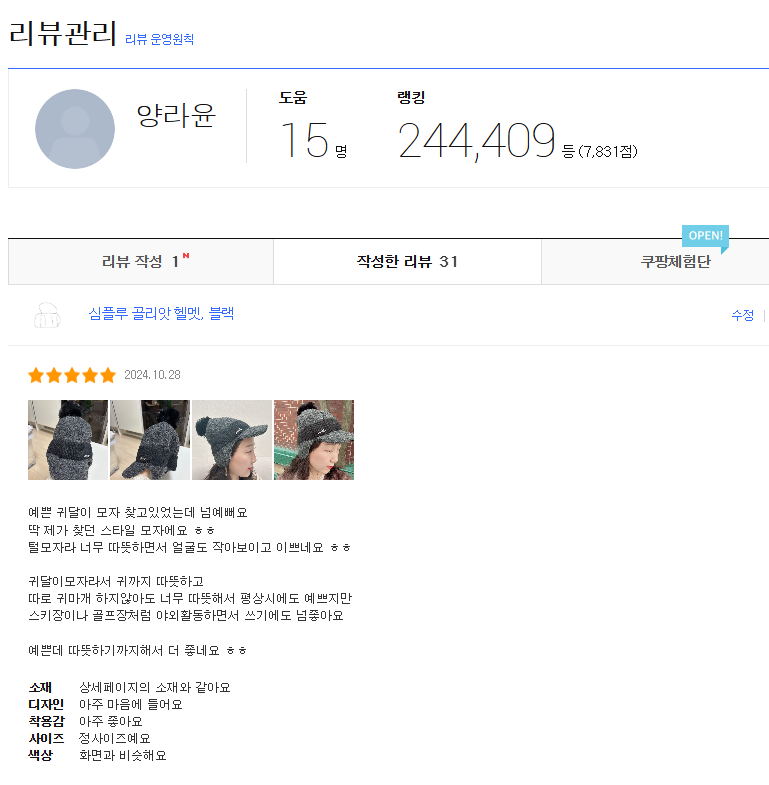 [심플루] 심플루 니트 스트라이프 털방울 모자