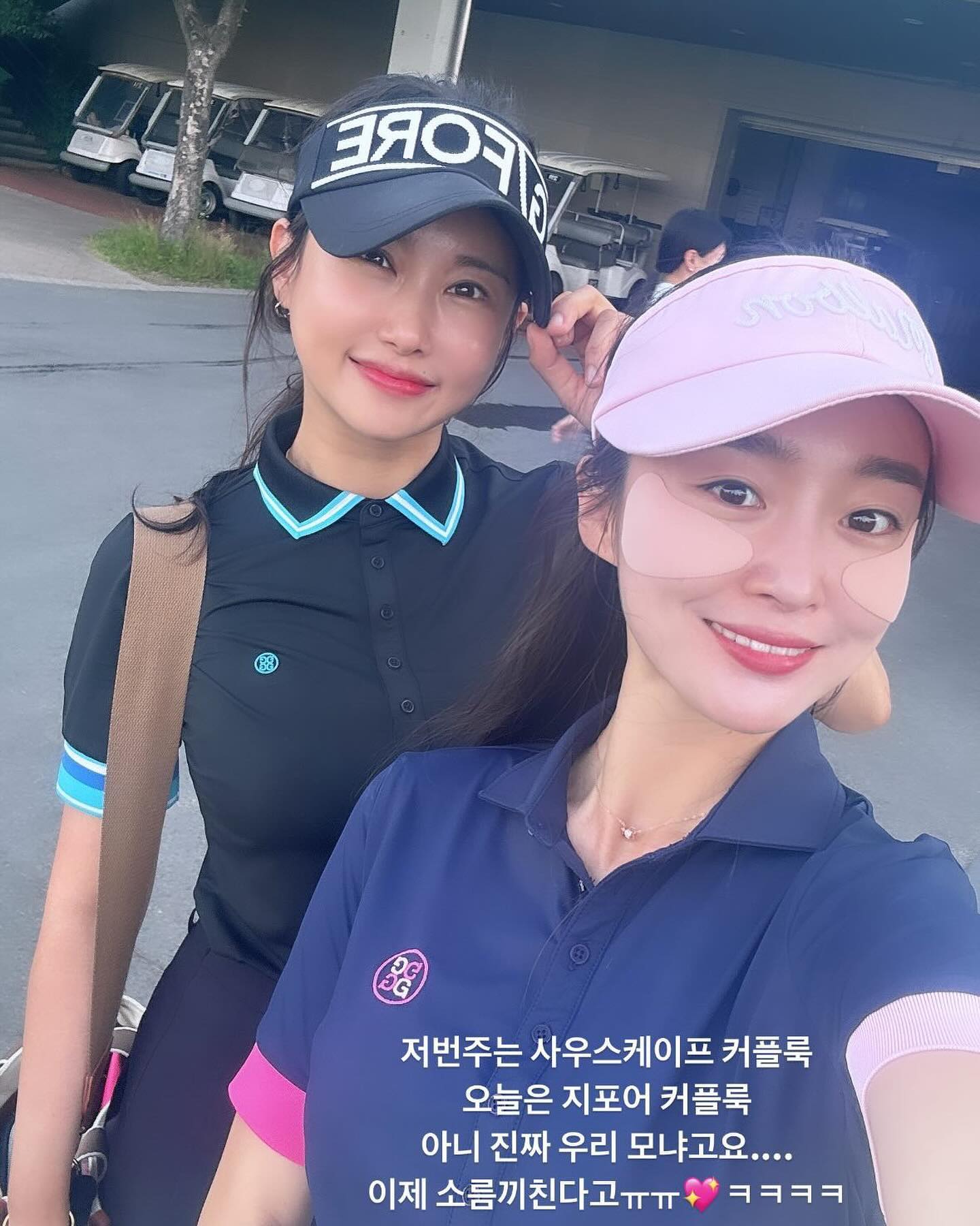 요즘 내 골찐칭 유밍엉냐🩷
성격도 비슷하고 결도 비슷하고
성향도, 음식도, 스코어도, 비거리도 비슷해 ㅋㅋㅋ 

둘이 백화점에서 만나기로 했는데 
지하5층까지 있는 수백자리의 주차장에 
어떻게 둘이 똑같은 자리에 
우연으로 붙어서 주차를 할수가 있냐규 ㅋㅋㅋㅋㅋㅋㅋㅋㅋㅋㅋ

우린 데스티니에요..💕

#골프에진심
