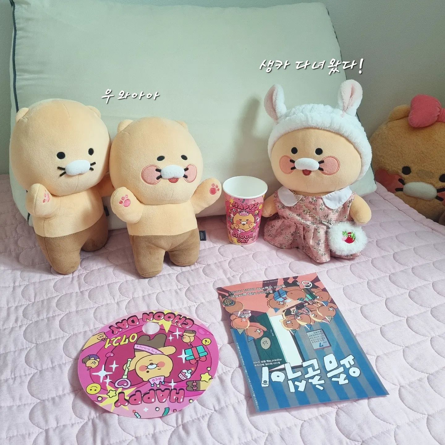 생카 파가문 후기💗

생카 다녀온 수춘이의 역조공 굿즈 안내식

ᆞ전원 증정 요즘 춘식이&컵
*선착순 굿즈는 아니지만 조기소진될 수도 있음

ᆞ3만원 이상 구매 부채

역조공 굿즈로 잘 노는 파가문

굿즈 뭐살까 하다가
잠옷 실물 보고 바로 구매

하늘하늘 샤라랄라하니
넘나 예쁘고 귀엽고 시원한 것

핑크 고집 덕후의 색틀을 부순 굿즈 🥺💙

착샷은 생일 기념 생춘이랑🥳