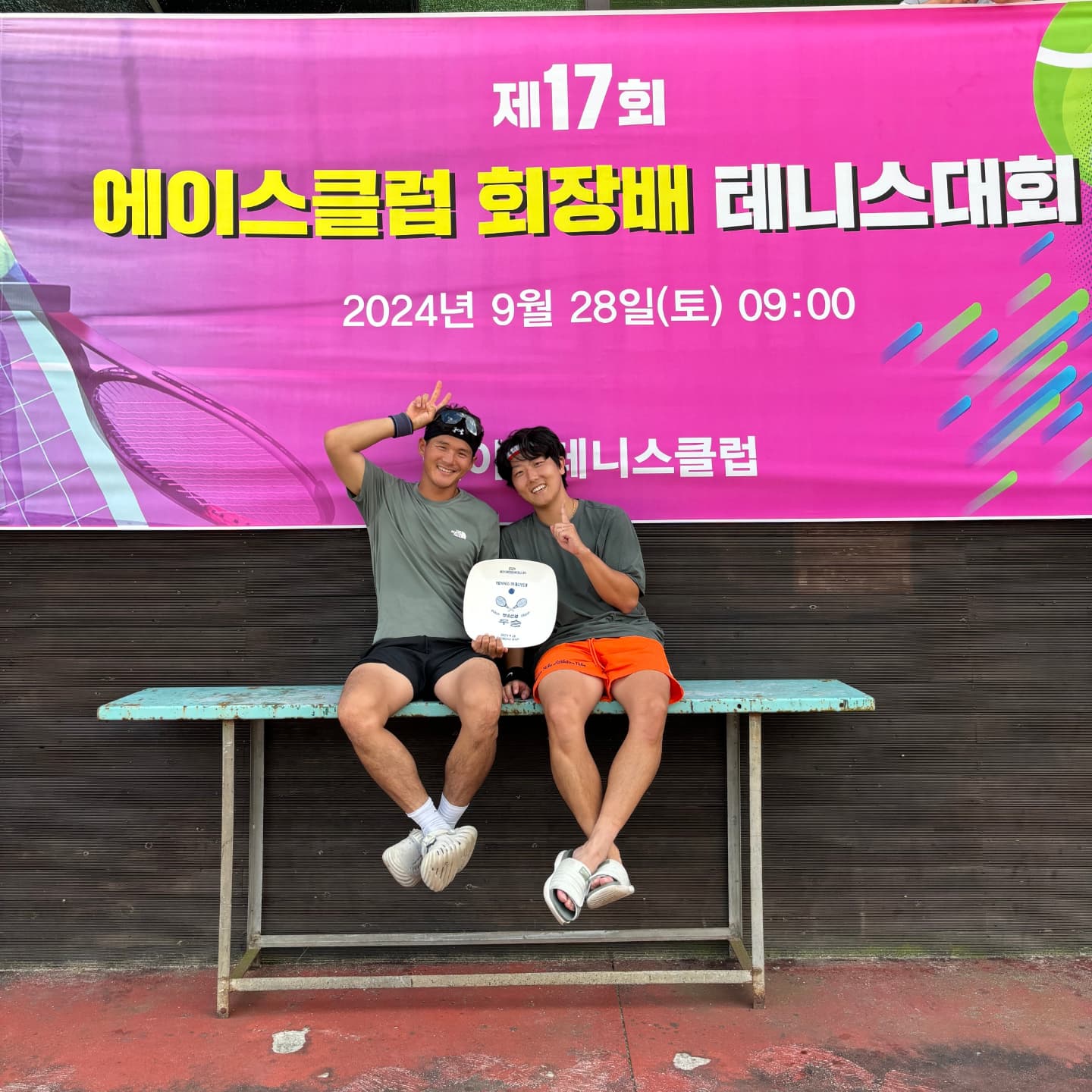 클럽장배 우승 했어요오~~~~!

얼마만에 입상인지 

요즘 어깨도 아프고 해서 소홀했는데

파트너 잘 만나서 우승도 해봤네요 zzinnis_  전해주세여ㅋㅋ

백제문화제 축제 폭죽도 보고

완벽한 하루‼️

촌놈 처럼 얼굴 시커멓게 타도 전혀 맘아프지않아
