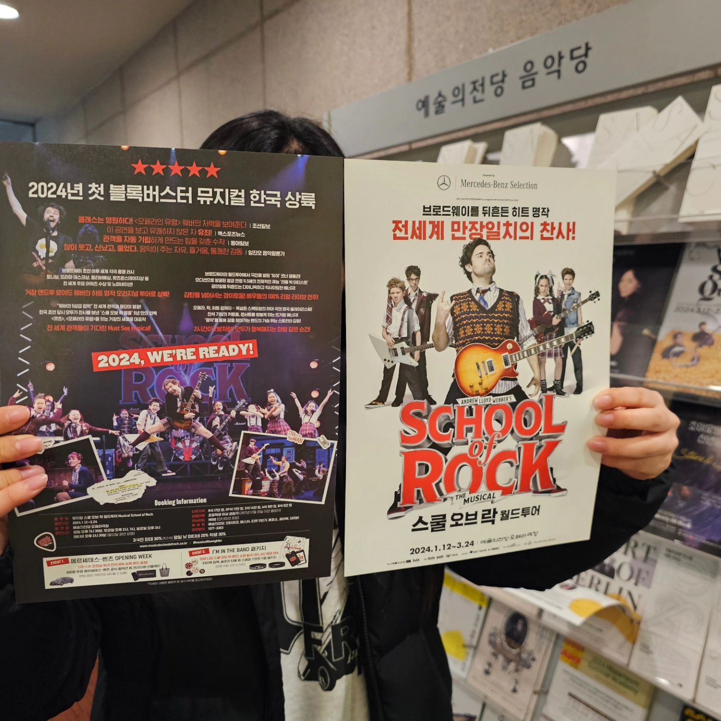 #뮤지컬추천
#스쿨오브락
#월드투어
#내한공연
#오리지널투어
#공연추천
#뮤지컬추천
#뮤지컬스쿨오브락
#예술의전당

기억에 길이길이 남으리
끝나기전에 다시 보러가자

#딸이랑
#딸과데이트