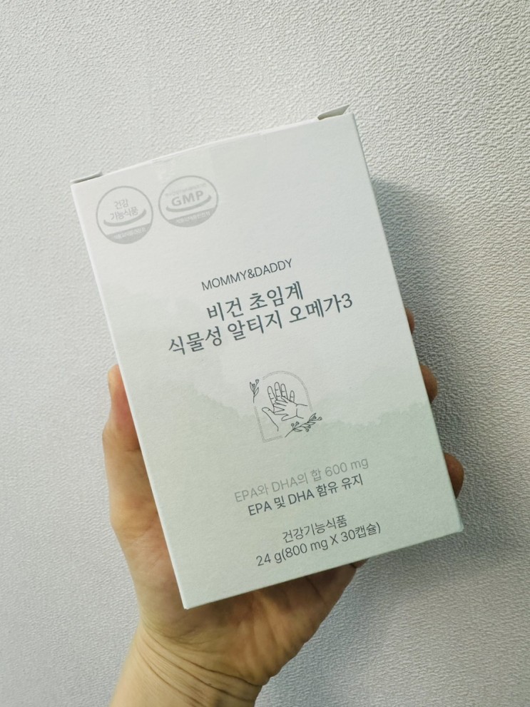 임산부 오메가 3추천 비건 초임계 식물성 오메가 3마미앤대디 임산부 오메가3 섭취 언제까지