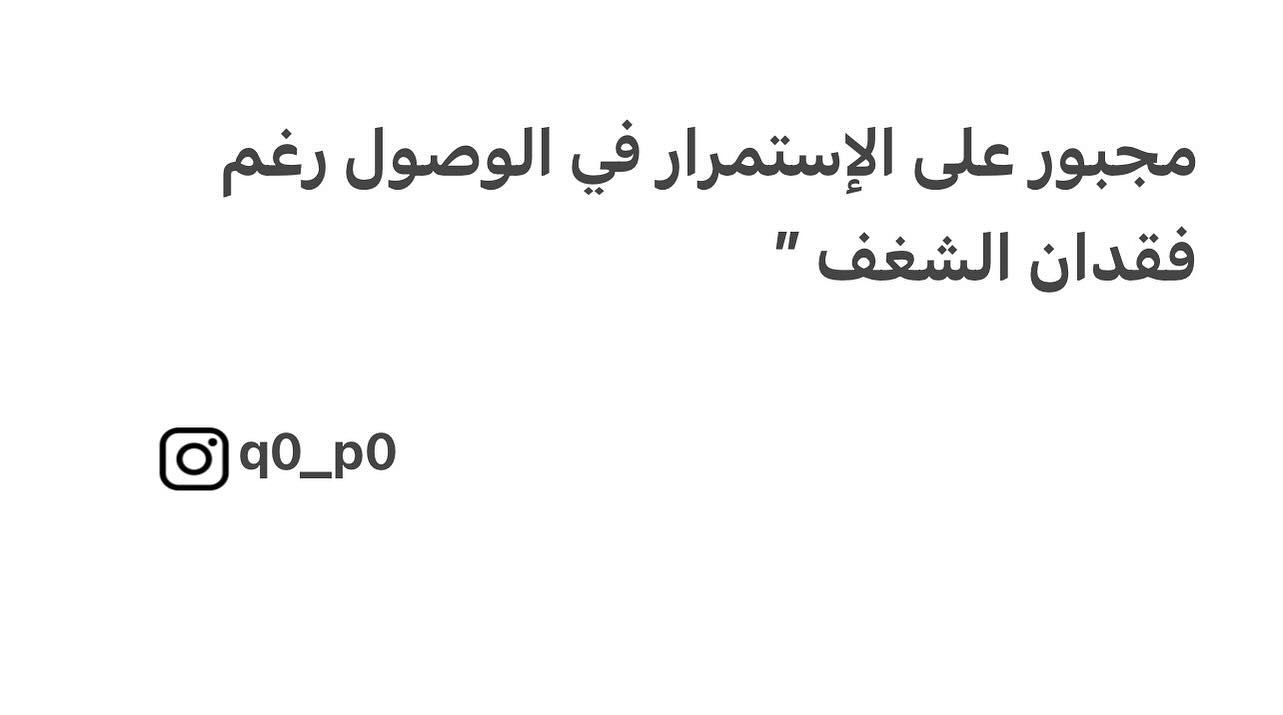 I have to🖤…

#بقلمي #كومنت