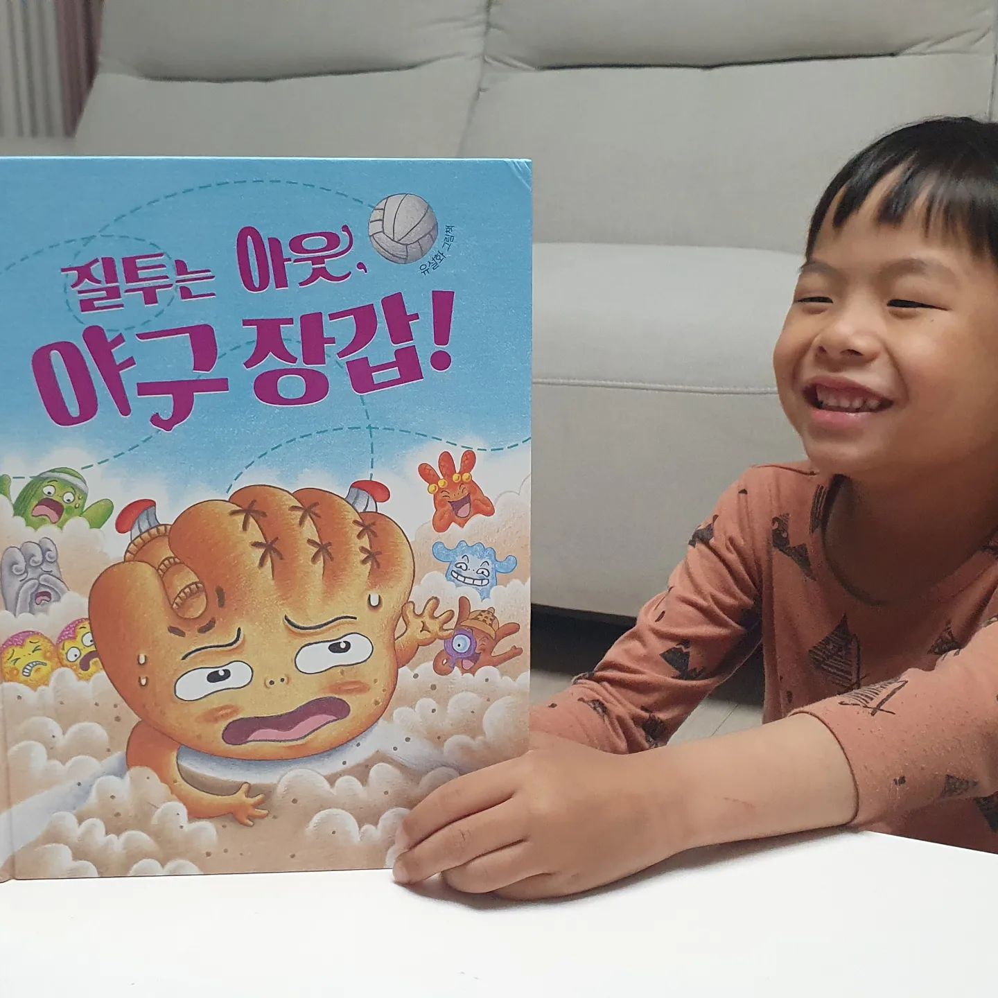 #도서협찬

유설화 작가님의 그림책을 좋아해서
이번에 신작 <질투는 아웃, 야구장갑!>이 나와서 만나봤어요.

장갑 초등학교에 전학온 새친구 발가락양말 
야구장갑은 발가락 양말에게 호감을 느끼지만 
곧 질투로 바뀌고 마는데요.. 그 질투심을 떨쳐낼수 있을까요?

누구나 느끼는..
그러나 누구에게도 어려운 감정인 질투심..
질투라는 감정을 들여다볼수 있는 이야기에요~ 
우리집 아이들은 초집중해서 읽으며 
야구장갑, 발가락양말의 기분은 어떨지 상상해보기도 하구요.
고린내, 코딱지, 입냄새 공격에서는 빵빵 웃음이 터져 너무 신나했어요.

역시 믿고보는 유설화 작가님의 이야기~ 
신작을 읽으면서 작가님의 다른 책도 꺼내서 함께 읽으며 재미있는 시간도 가졌답니다 📚 

#유설화 #질투는아웃야구장갑 #그림책 #그림책추천 #책읽는곰 bearbooks_publishers