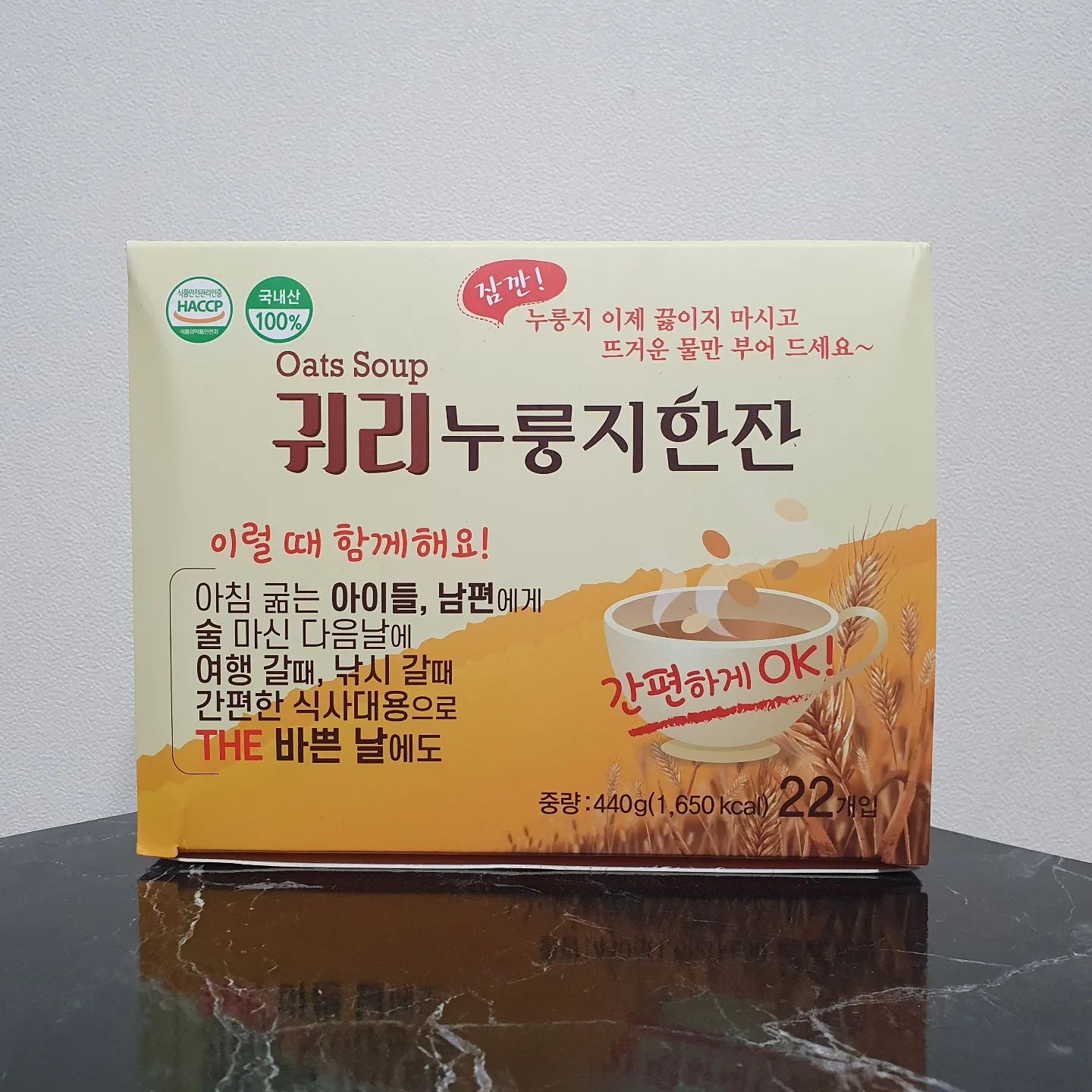 #일상

누룽지차 스틱누룽지 쌍지뜰누룽지

타임지에서 선정한 10대 슈퍼푸드 
귀리가 들어간 누룽지차
쌍지뜰누룽지는요.

100% 국내산 원재료를 사용하여 만든 
스틱누룽지예요.

급 쌀쌀해진 날씨에
따뜻한 누룽지차 생각이
간절해져서 주문했는데요.

뜨거운 물을 부어 
4-5분 정도 기다리면 완성되니
언제 어디서나 
간편하게 즐길 수 있어
정말 좋더라고요.

스틱형태이기 때문에
휴대가 용이해서요.

여행이나 등산, 캠핑 갈 때
가져가기에도 편리했는데요.

쫀득 구수한 맛 역시
일품이었어요.

뜨거운 물만 있으면
빠르고 간편한 
아침식사 대용으로도
그만이더라고요.

단백질, 필수 아미노산,
수용성 섬유질이 풍부한
귀리가 들어가 있으니
다이어터들에게도 👍

쌍지뜰 스마트 스토어에 가면
귀리누룽지 뿐 아니라
오곡누룽지, 야채누룽지도 
준비되어 있으니
취향에 따라 주문해 보세요.

https://smartstore.naver.com/organic_ssangjifood

#숭늉 #누룽지차 #한잔누룽지 #스틱누룽지 #쌍지뜰누룽지 #간편누룽지