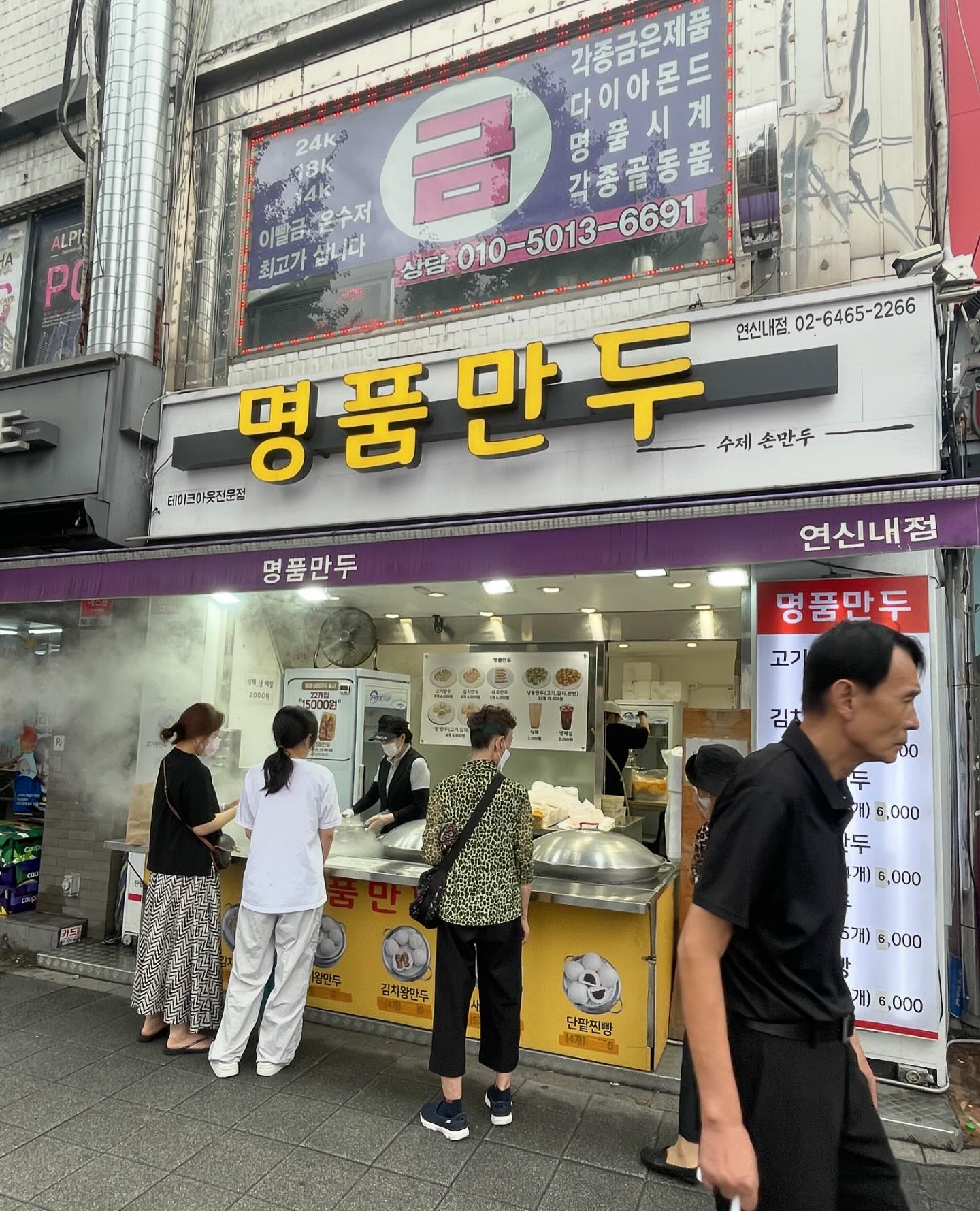 #협찬
만두피는 얇고 속이 꽉찬 명품 만두
고기 만두 김치 만두 새우 만두를 포장 했는데요
한입 하는 순간 속이 꽉 차 있어서 육즙이 좌르르

연신내역 2본 출구 바로 앞에 있어
찾기 쉽고 가격도 저렴해서
포장해서 먹기 좋은것 같아요

연신내 만두는 명품만두

서울 은평구 통일로 850 (불광동, 연서시장) 1층 1호 명품만두 (연신내역 2번출구 앞) 

#연신내  #맛집 #맛스타그램 #일상 #소통