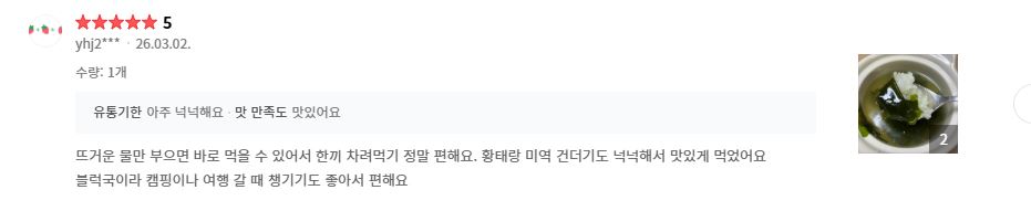한담온
