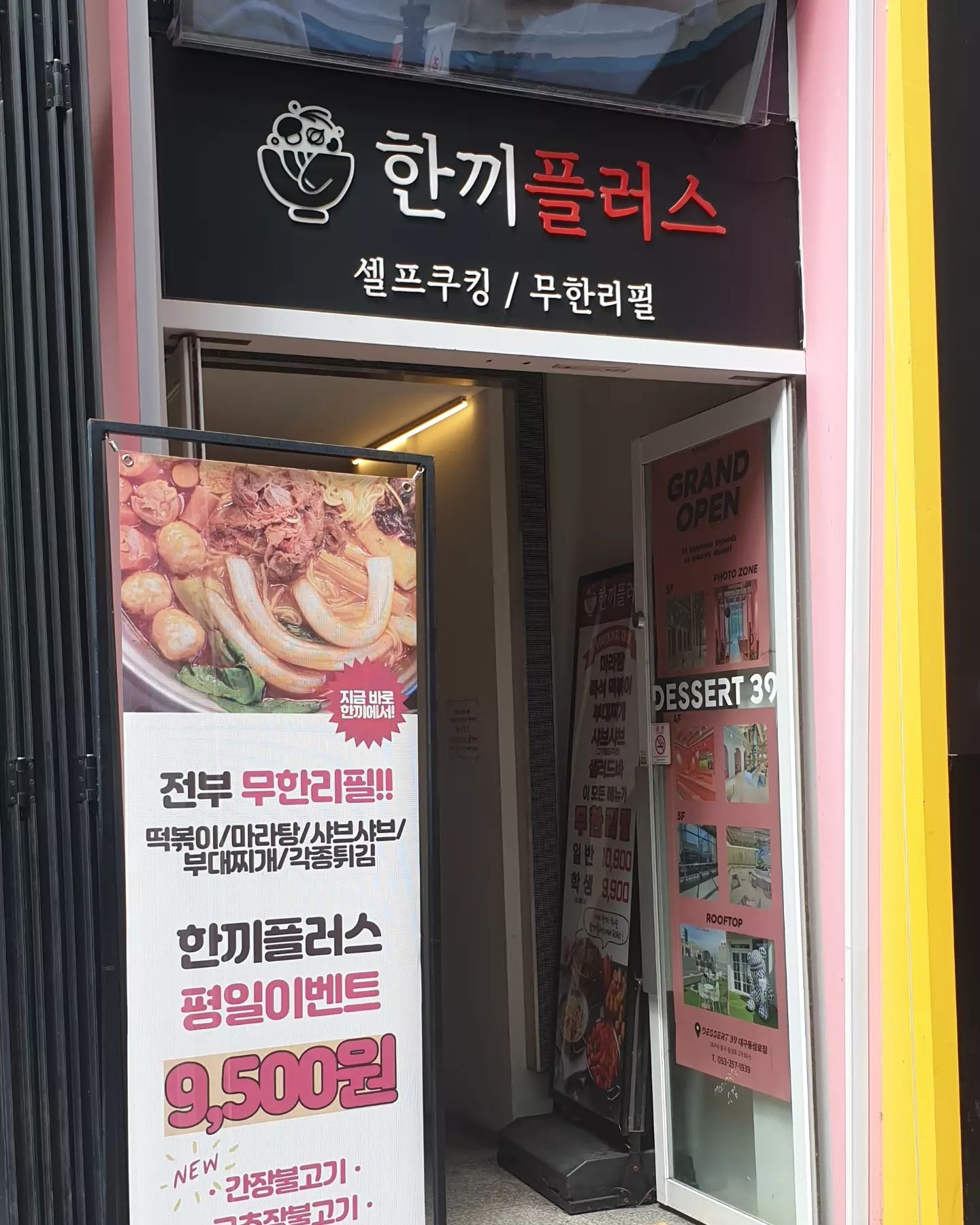 각자 다른 우리 다둥이들 입맛 👧👦🧒 .

마라탕 좋아하는 첫째, 떡볶이 좋아하는 둘째 , 밥 좋아하는 셋째 . 어느 누구 하나의 입맛만 맞출수는 없구...👉👈 .

그런 다둥이들에게 딱 최고인 #한끼플러스 🥘🍲🥗🍗🍖🍝 .

평일 9500 원으로 마음껏 골라먹을 수 있는 무한뷔페니 먹고 싶은대로 다 먹어라 🧡 .
즉석떡볶이, 마라탕 , 부대찌개, 튀김 , 샤브샤브 .
원하는 재료 육수 골라서 맘껏 취향대로 👩‍🍳👨‍🍳 .
(제육볶음에 라면도 있다.....😁😁 ) .

점심특선으로 새로 출시된 등심돈까스, 경양식 돈까스 , 치즈돈까스 가격도 착하죠 🙃 .

배달어플로 떡볶이나 마라탕 이것저것 추가하면 2-3만원 거뜬히 나오고, 양은 배부르지도 않아서 요즘 물가 정말 비싸다... 라고 느끼잖아요 ! (로제떡볶이2인분에 모듬 튀김 쪼매 추가하니 3만원 이데요....😑 ) .
직장인에게도 9500원이라는 가격은 착한 점심가격🙋‍♀️ .

가성비 좋고 푸짐하고. 직접 쿠킹해 먹는 재미까지 🙌🙌 .

각자 먹고싶은거 골라먹고, 또 먹고, 또먹고 이날 다들 2kg는 살찐거같아 🤣🤣 .

배부르고 맛있게, 다양하게 즐길 수 있어 최고인 대구무한리필 #동성로한끼플러스 💜 .

#대구즉석떡볶이맛집 #대구동성로떡볶이 #대구즉석떡볶이 #대구떡볶이맛집 #대구무한리필 #한끼플러스 #가맹모집
#대구즉석마라탕 #리뷰노트 #협찬 #동성로뷔페 #동성로떡볶이뷔페 #동성로맛집 #대구핫플 #대구뷔페 #일상 #다둥이네