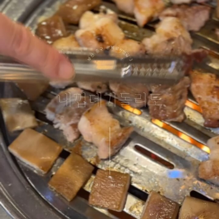 🐷
미밍의 남포동 최애 맛집 중 하나인 내껍돌
여기 껍데기 맛 본 이후로,, 껍데기 기준이 너무나도 높 🥹
무엇보다 삼겹살 껍데기 뇸뇸 후에
된찌에 라면사리 필수입니두 🤍

📍내껍데기돌리도
- 부산 중구 광복로6번길 3

#내껍돌#내껍데기돌리도#남포동맛집#남포맛집#남포동삼겹살#남포동껍데기