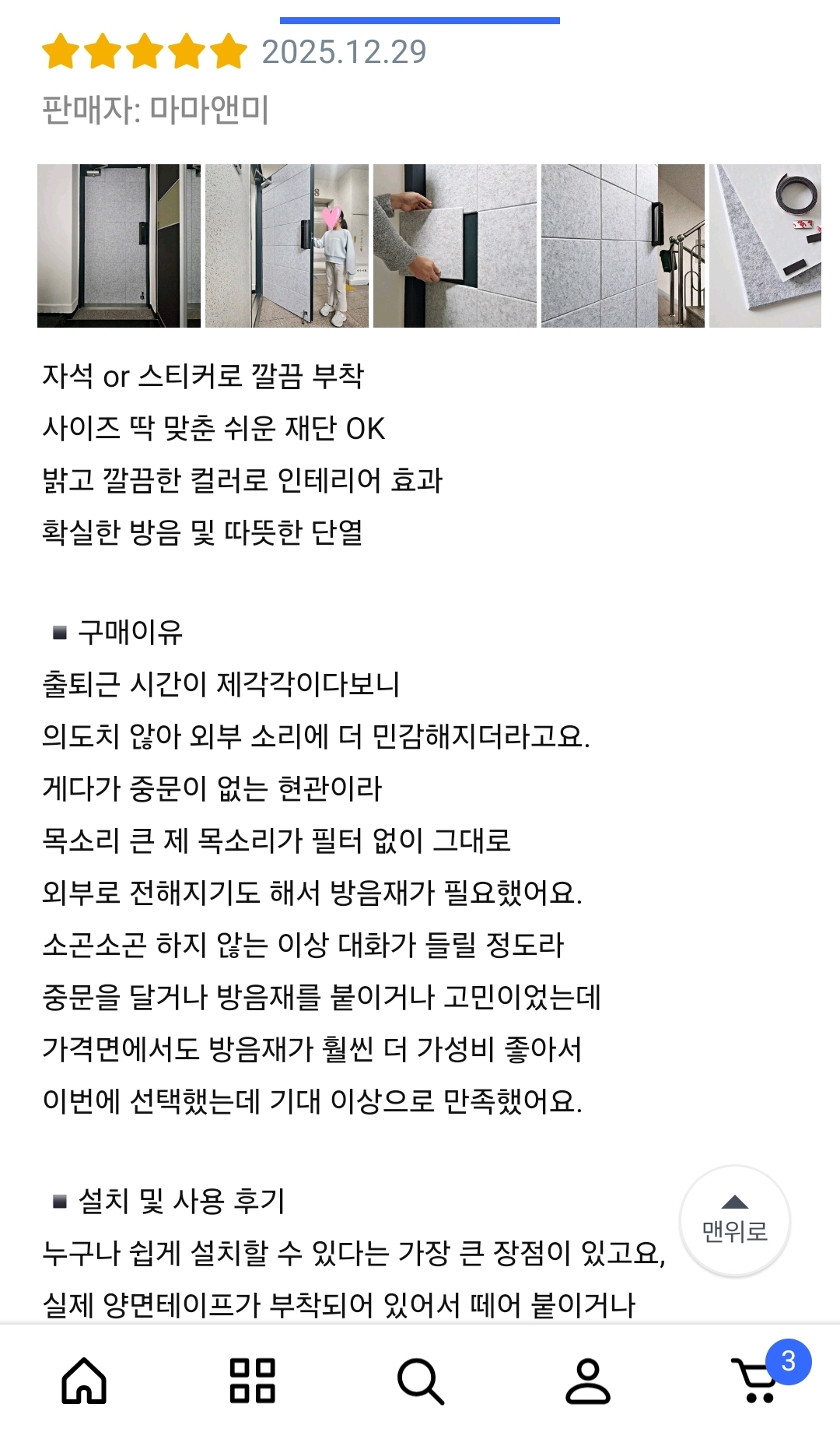 하루모음