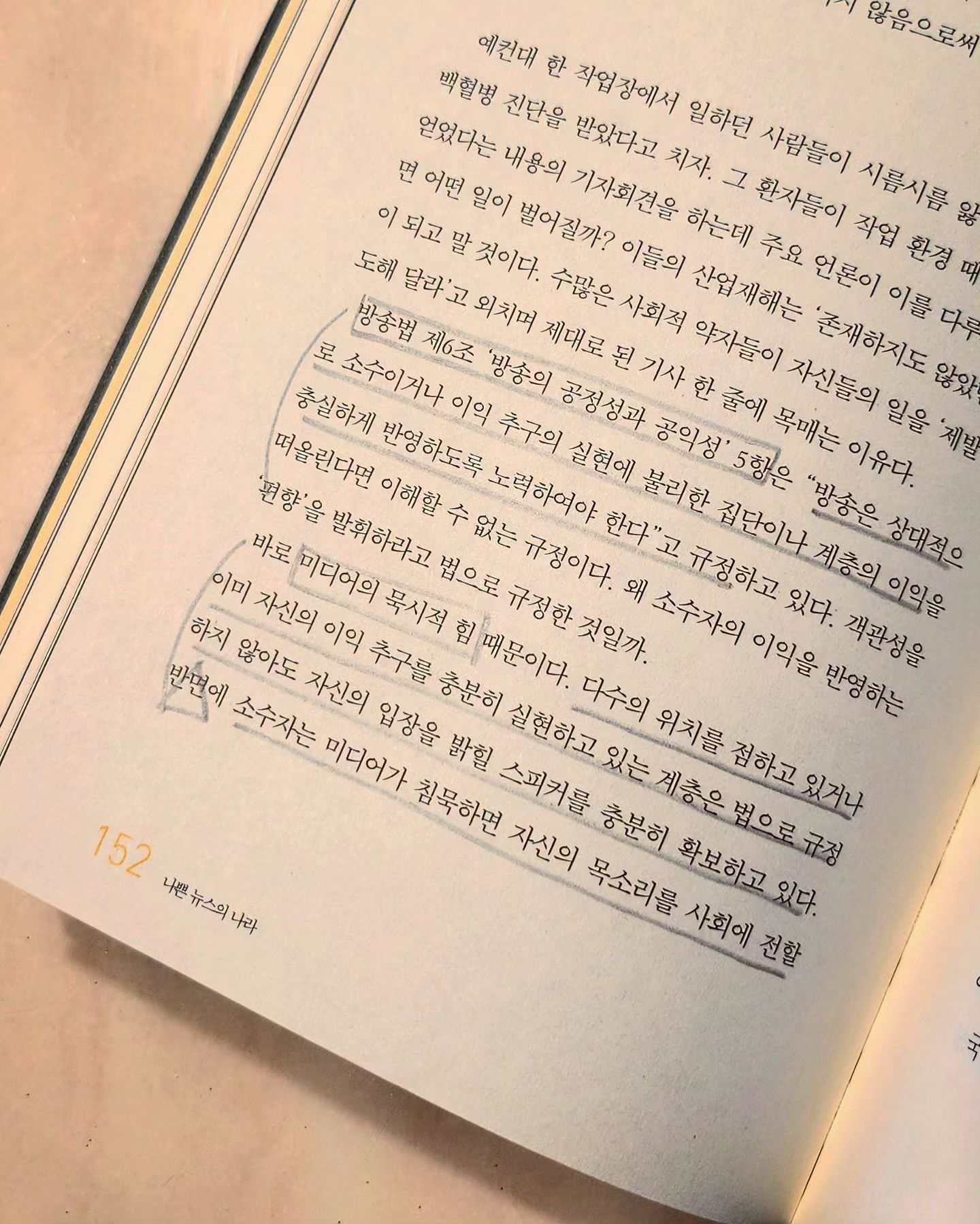 34년 전 오늘, 무소속 이철 의원이 #K공작계획 을 폭로했습니다. 

#K공작계획 이란 
1980년 3월 신군부 쿠데타 세력의 언론 회유 공작 계획이에요.
당시 언론 조종반은 이 계획에 따라서,
매일같이 언론, 출판, 보도를 검열했고, 언론인을 회유했죠.
이는 그 해 11월, #언론통폐합 으로 이어집니다.

➡️그렇다면 지금은 어때요?🙄

해야할 말을 하지 못하는 시대에서
들어야 할 말을 듣지 못하는 시대로 바뀐 건 아닌가 생각해봅니다.

🤷🏻‍♀️이제 우리는 누가 어떤 좋고 옳은 얘기를 하는 지 어려워졌어요.
🙎🏻자극적인 내용과 제목에 잠시 눈길을 줄 뿐이죠.

내 얘기를 하고 싶다면 
스스로 마이크를 찾아서 손에 쥐어야해요.🎤
큰 스피커는 만들거나 찾아 나서야하죠.🔎

🎧옳은 얘기를 듣고 싶다면
비판적이고 의심어린 경계망을 세우고🎛
끊임없이 걸러 들어야합니다.

#쉬운게없지 #쉽지않은세상 #화이팅
＊┈┈┈┈＊┈┈┈┈＊┈┈┈┈

🔰#지라시 가 만연해 무엇이 진실인지 모를 때, #음모론 이 힘을 발휘한다. -p.24

＊┈┈┈┈＊┈┈┈┈＊┈┈┈┈

🧏🏻‍♀️#한줄평 : 생각없이 듣고 말하며 살다가는 공범되기 딱 좋은 세상.

🔸#제목 : #나쁜뉴스의나라
🔸#저자 : #조윤호기자 
🔸#출판사 : #한빛비즈 hanbitbiz

🌟#벌점 : ★★★★★

🔹#추천대상 : 
1) 미디어리터러시 관심있는 분
2) 뉴스 좀 제대로 보고싶으신 분
3) 좋은 말을 듣고, 하고 싶으신 분
＊┈┈┈┈＊┈┈┈┈＊┈┈┈┈

#조윤하아나운서 #책추천하는아나운서 #책읽어주는독서모임
#나쁜뉴스의나라 #미디어리터러시 #독서