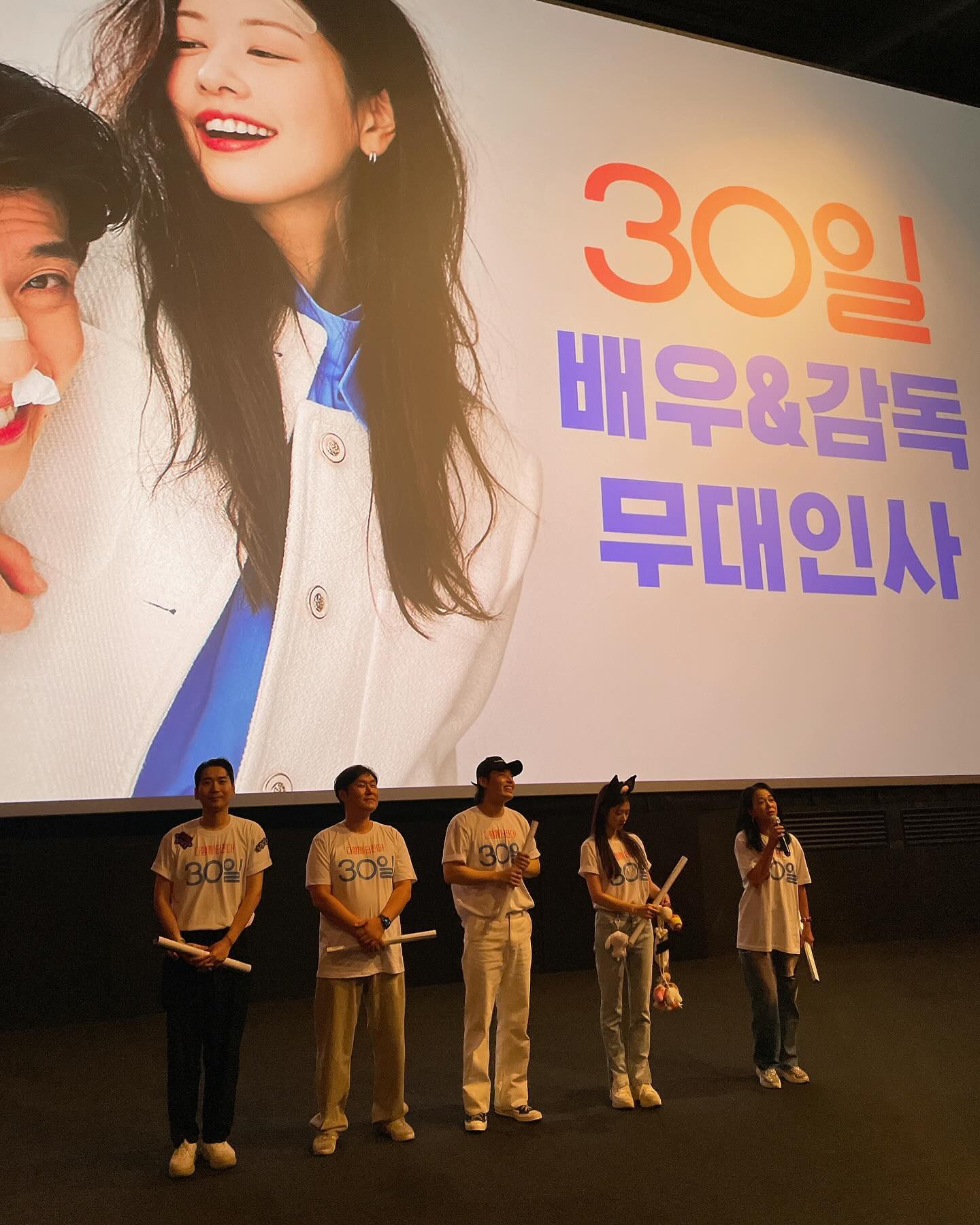 #영화30일무대인사

영화 보는 내내 웃겨 죽는 줄
너무 재밌잖아아아아🥹

두 번째 줄이라 목은 아팠지만
배우들 가까이서 봤다아아🫶🏻

덕분에 행복한 연휴로 마무리🤍
.
.
#영화추천🎬 #30일무대인사 
#강하늘 #정소민 #영화30일