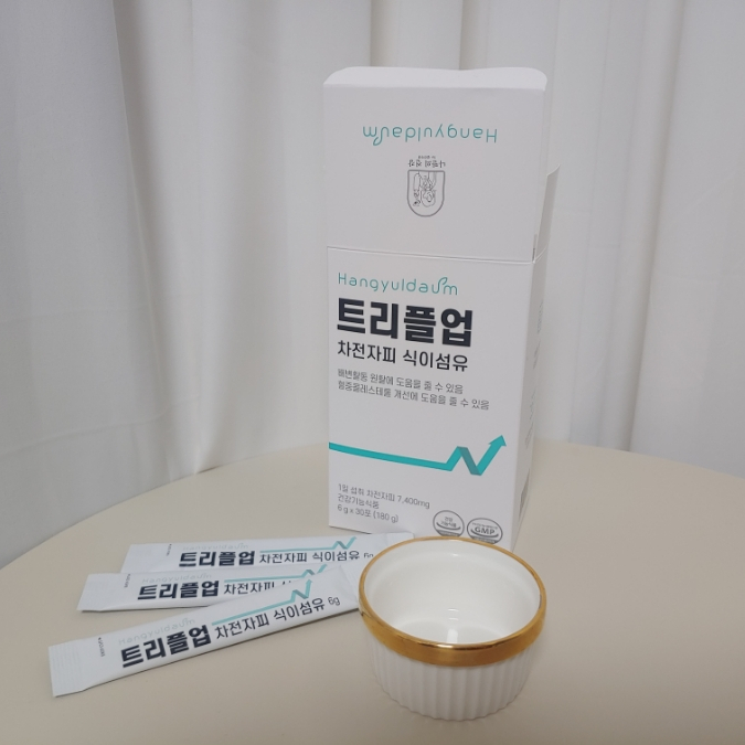 차전자피식이섬유 먹고 화장실 가는 게 편해요