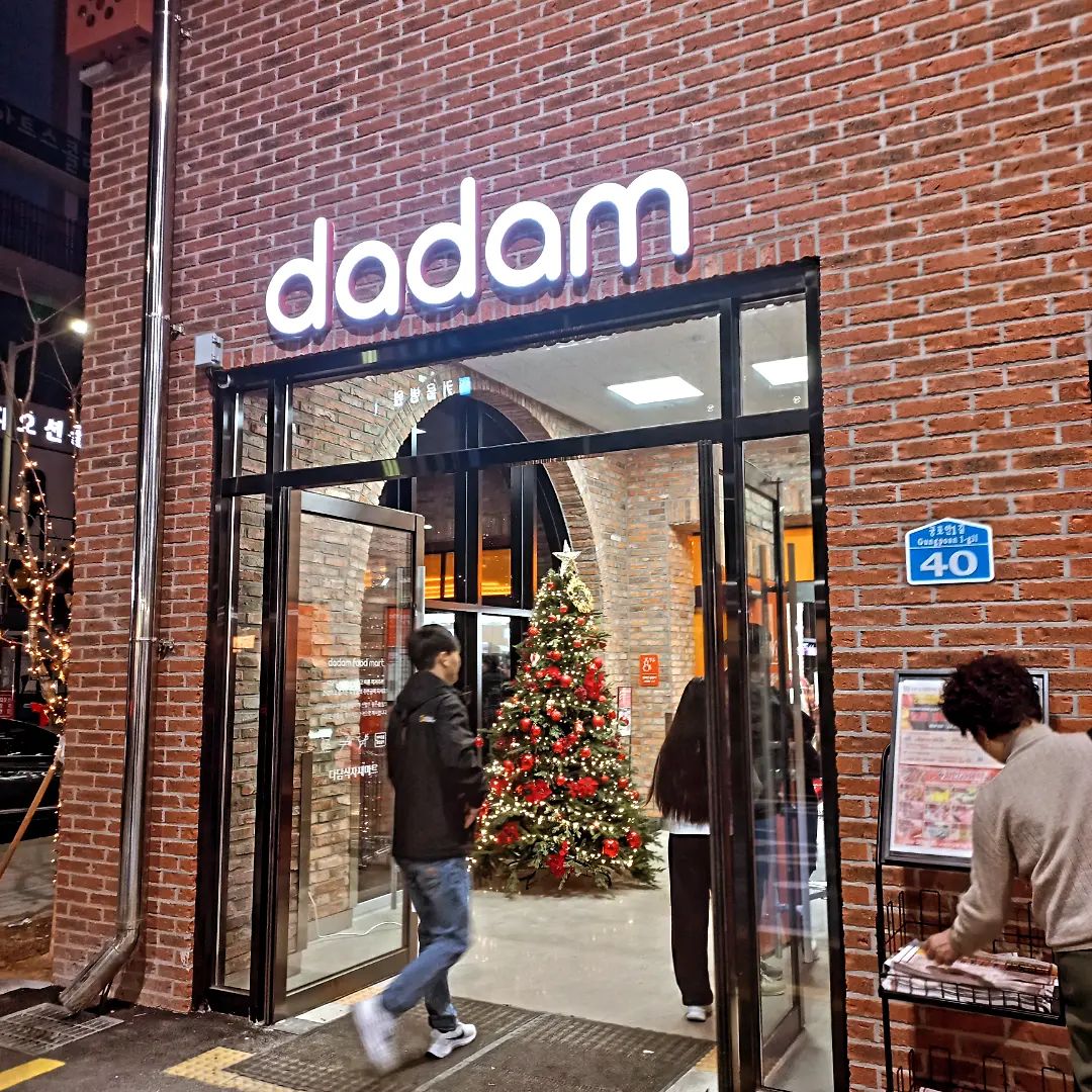 dadamretail 다담식자제가 군산 조촌동에 들어왔어요👐
❗️대용량 물건❗️부터 ❗️실생활에서 자주쓰는 물건❗️까지 
1️⃣ 앞에 다담 주차장과 공동주차장이 함께 있어 "차를 가지고 오면 더 편리할거 같아요"👍👍
2️⃣ 딸기를 사고싶어서 갔는데 너무 신선하고 "과채들이 모두 신선하더라구요"🍓🥦🥗
3️⃣ "카트는 2개의 종류로 비치되어있어" 사용하고 싶은 카트를 골라 사용하면 좋을 듯 해요🏃🏃‍♀️
4️⃣ 카트있는 곳 "앞쪽에 상자를 사용해 산 물건들을 꾸리는 곳도 있어용"😆🤑
✨️물건 사러 갈땐 여러 물건이 많이 있는 다담식자제 추천합니다😁🫡✨️