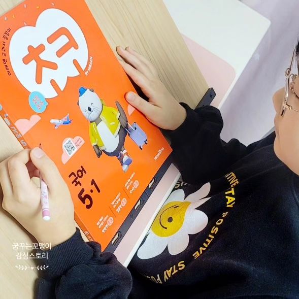 #협찬 #초등국어공부 #5학년국어 #미래엔 #초등코어초코 로 학습시작했어요
개념도 탄탄하게 잡고! 다양한 유형의 문제들을 풀어보며
문제해결력도 기르고 교과지문으로 독해력, 어휘력까지 기를수있는
#초등국어문제집 #초등교과학습 하기 좋아요
#초등단원평가 로 학교시험대비 할 수 있는 #초등문제집
#초등5학년1학기국어