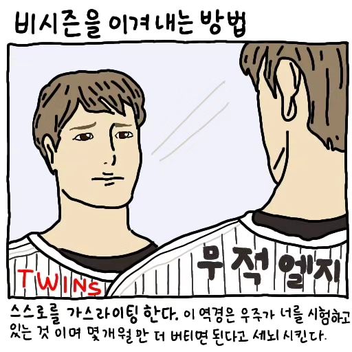 비시즌 너무 긴 거 아니냐고~~~~~ㅠㅅㅠ