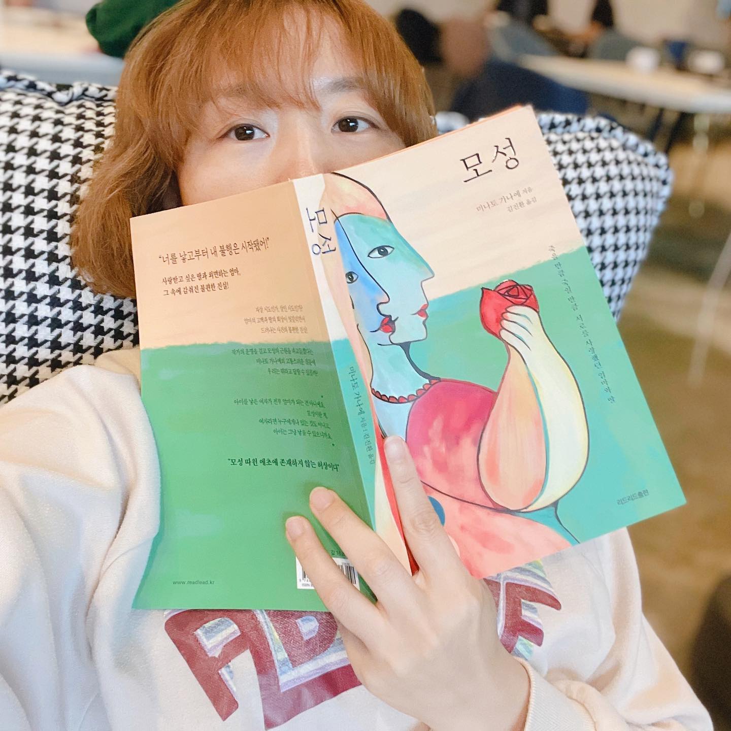 #도서협찬

엄마가 세상 전부인 
딸 가진 엄마의 이야기

엄마가 너무 좋아서 엄마가 하라는대로 뭐든 한 딸
결혼 역시 엄마가 이런 사람이랑 결혼 해야지 해서 하고
딸을 낳고도 엄마에게 칭찬을 받기 위해 열심히 키운다

따뜻하고 올바른(?) 엄마라 딸이 좋아하는가 싶다가도
자기 자식을 낳고도 엄마만 바라보게 딸을 키운 엄마가 과연 좋은 엄마였을까 싶기도 하다

딸을 잘못키운 것일까, 딸이 잘못 자란 것일까…?

#책스타그램 #책 #책읽기 #모성 #모성_미나토가나에 #일본소설 #리드리드출판 #독서 #독서그램 #독서스타그램