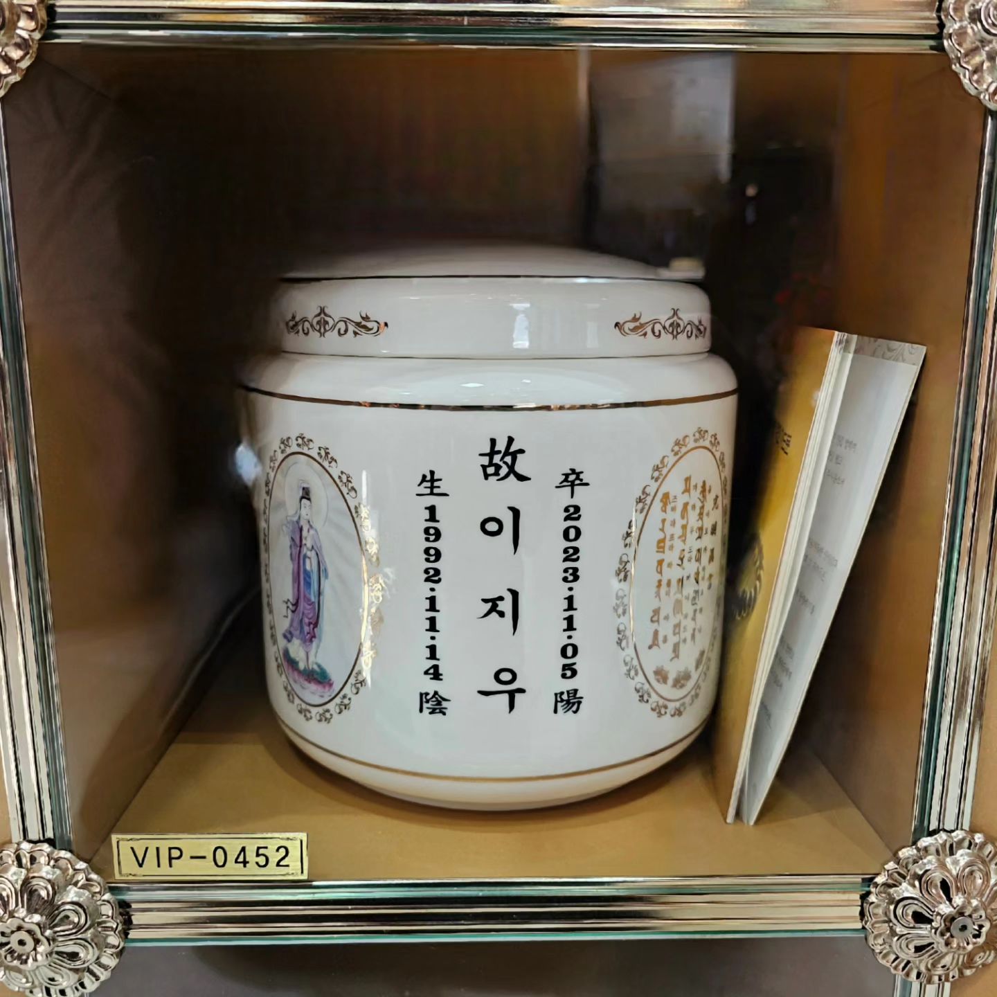 꽃처럼 예쁘고 햇살처럼 따뜻하고 너무 착하고 
사랑스러운 지우가 
사랑하는 모든 사람들의 따스한 배웅을 받으며
편안하게 잘 떠났습니다.
많은 사랑을 받고 많은 사랑을 준 우리지우
잘 떠날수있을수 있도록 외롭지않게 많은 분들이 찾아와주셔서
대신 감사인사 전합니다.
우리지우에게 못다한 이야기가 있으시거나 보고싶으실때
찾아오실수있게 지우가 있는곳 올려드립니다.
다시한번 우리 지우 많이 챙겨주시고 아껴주시고 
많이 사랑해주셔서 정말 감사합니다
우리지우 영원히 예쁜 모습 그대로 기억되길...

유일추모공원
경기 고양시 덕양구 통일로 582
https://naver.me/x25zJG9i

신관 1층 vip-0452