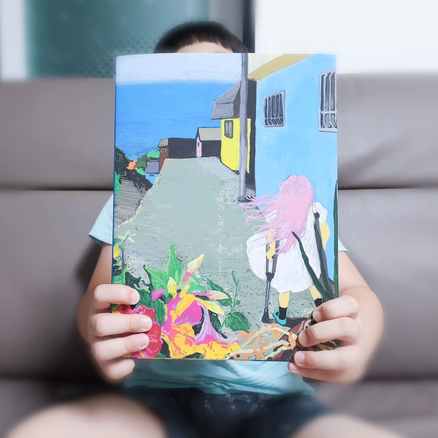 #협찬 #고래의노래
겉표지가 계속 손이 갔다.
진짜 크레파스로 그린듯한
질감이 생각 보다 좋아서
자꾸만 문질문질🤭🤭🤭

파도치는 소리에
고래의 노래가 실려온다고
생각하는 소녀는
언제나 파도치는 소리에
귀를 기울인다.

몸의 불편함을 겪는
소녀는 고래의 노래로
마음의 치유를 받고
외로움을 극복하는
이야기를 담고 있다^^

kiwibooks7

#키위북스 #초등추천도서 #초등독서 #그림책 #그림책추천 #동화책 #동화책추천 #그림책스타그램 #신간