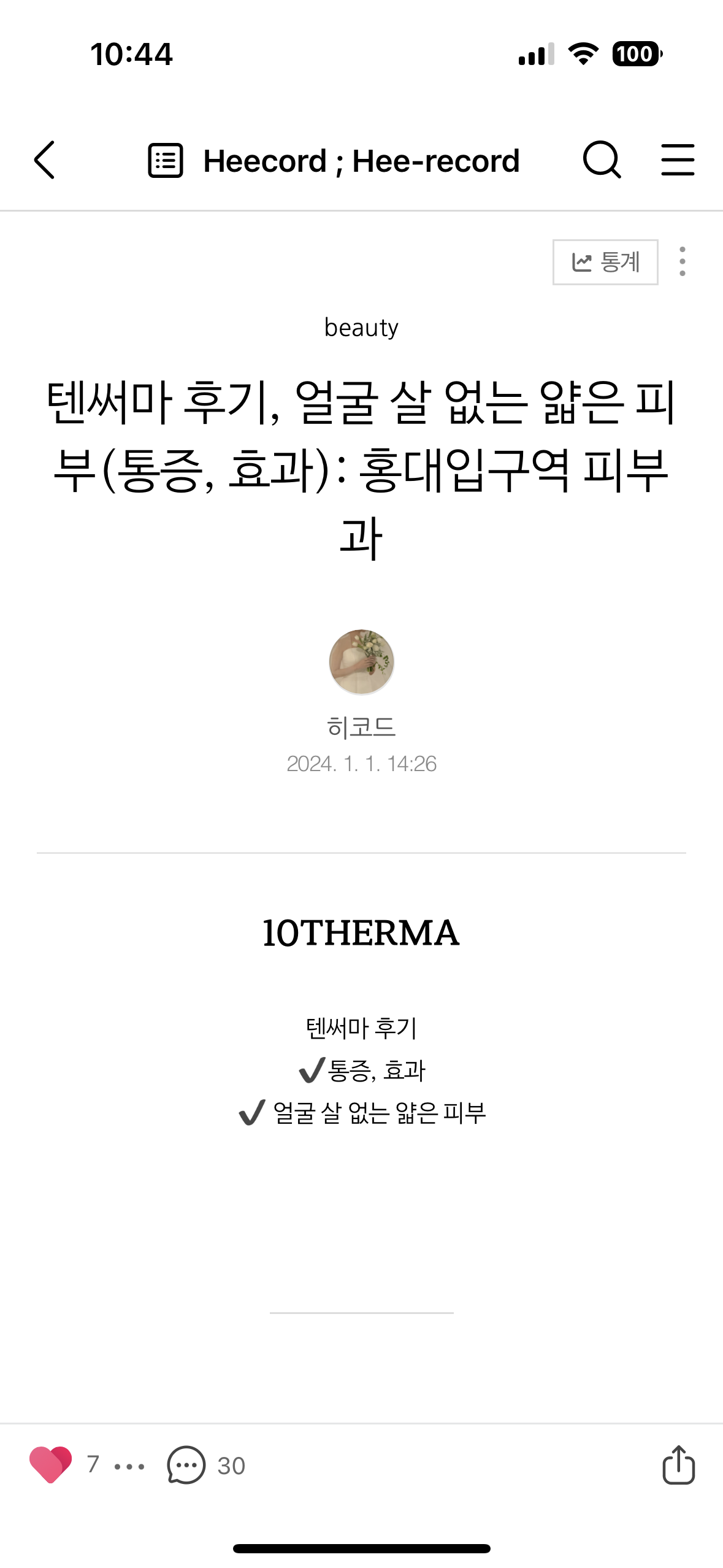 텐텍