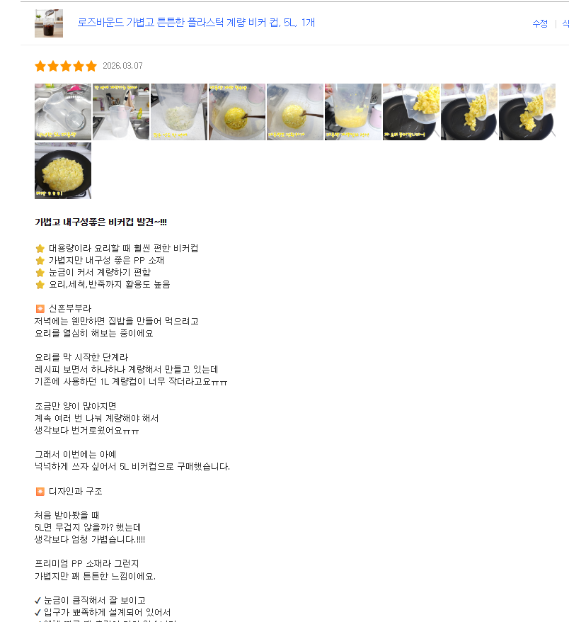 로즈바운드