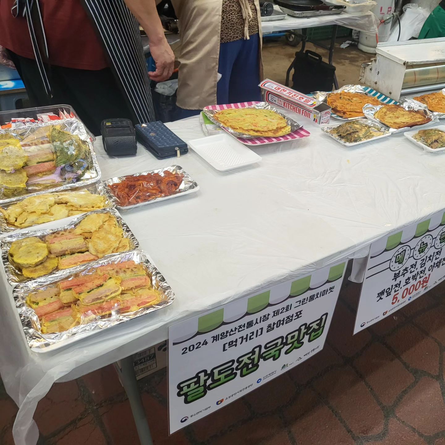재미난 계양산전통시장 야시장~!!! 
시원한 맥주 한잔에 재미나게 즐길수 있는 야시장 먹거리 !! 역시나 우리 계양산전통시장은 너무 신나요~~

 #계양산전통시장 #그린쇼퍼 #친환경  #장보기 #야시장 #계양산야시장