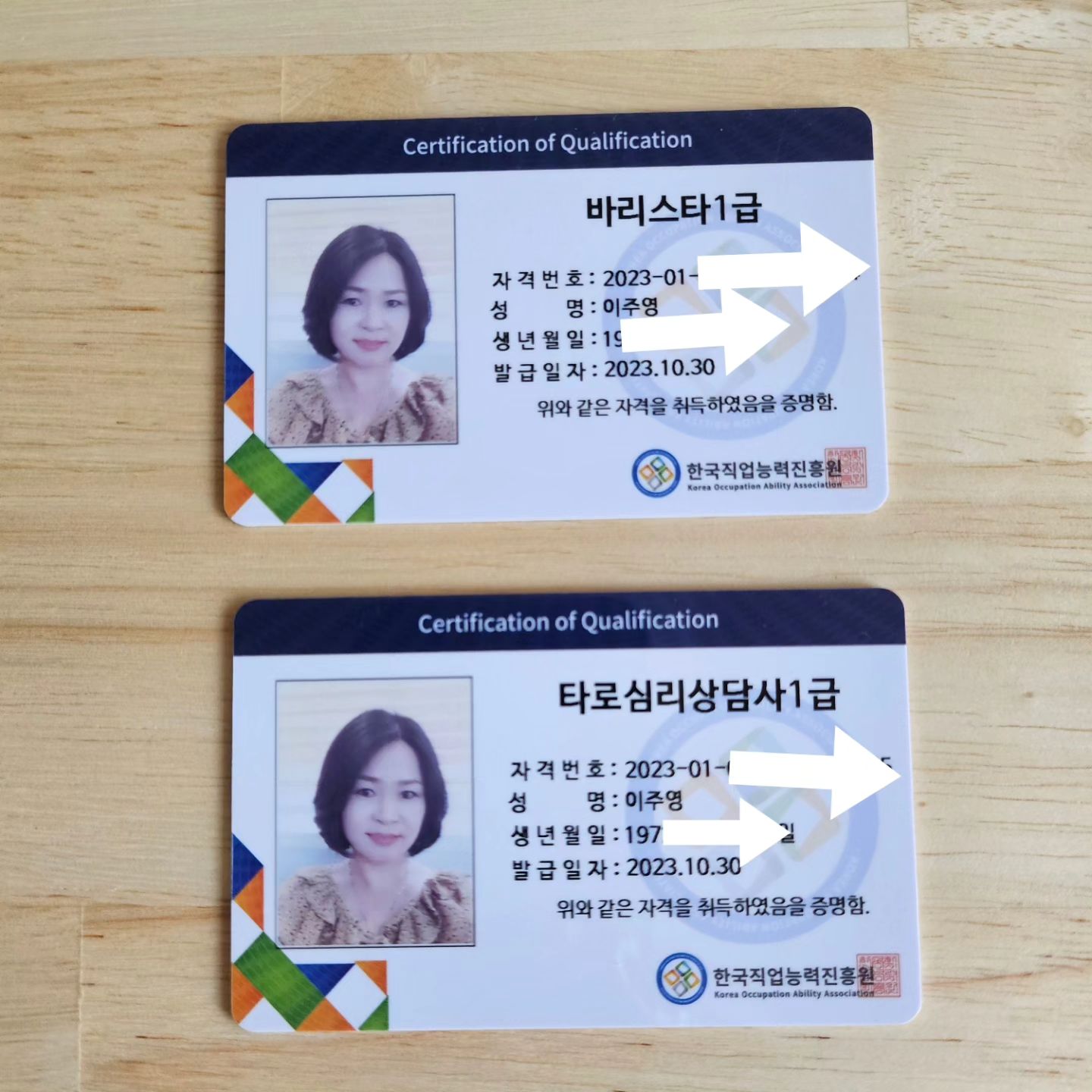 [바리스타1급+타로심리상담사1급]
올해가 가기전에 나이한살 더먹기 전에
내년를 위해서 준비하는 준비물 자격증
완성 ^^~ㅋ내년에는 하던일 정리하고
새로운 일에 도전 해볼까해...^^!!ㅋㅎ
💕화이또~~~~주영아^^💕
ㆍ
ㆍ
#바리스타#바리스타자격증#아메리카노
#라떼#카프치노#프렌치#타로#타로점
#타로카드#타로심리상담사1급
#타로마스터#타로카드배우기#도전
#새로운시작#likelike#love#f4f #맞팔#선팔#셀피#일상#좋튀#좋반