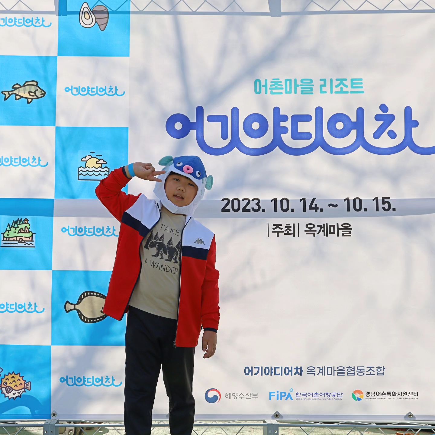 #어기야디어차
아이들과 함께한 어기야디어차축제

어느정도 기대를 하고서 왔음에도
너무나도 즐겁고 재밌었던 하루

요트체험도, 업사이클링도 의미있었지만
평소에 체험해보지 못한 지인망체험이
가장 기억에 남았다

비록 팔뚝만한 물고기는 낚지 못했지만ㅋㅋ
내년에도 꼭 아이들하고 와야지

youth_eoram
gyeongnamcenter.fipa

#옥계마을 #어기야디어차축제 #옥계리조트
#경남어촌특화지원센터 #거제축제
#한국어촌어항공단