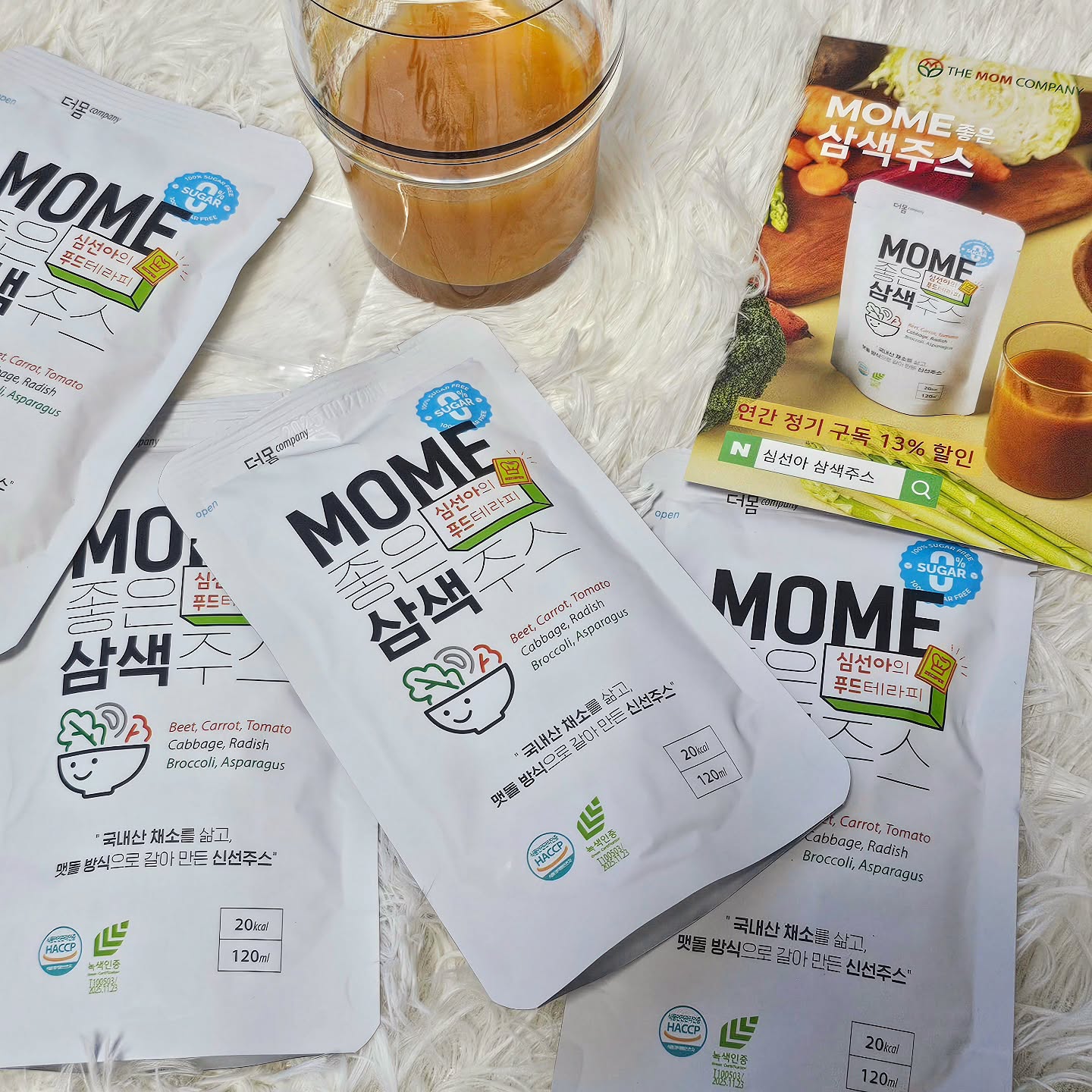 #협찬 🌟🥤

오늘은 더몸컴퍼니에서 판매 중인 삼색주스를 소개해드릴게요. 
이 주스는 정말 특별한 점이 많아서 여러분께 꼭 추천하고 싶어요! 💚💛❤️

먼저, 이 삼색주스는 영양 섭취율을 높이기 위해 끊이고 갈아 만들어서 영양흡수율이 뛰어나답니다. 그래서 마시는 순간, 몸속 깊이 영양이 스며드는 느낌을 받을 수 있어요. 특히, 영양전문가 심선아 박사가 만든 레시피라 더욱 믿음이 가고, 건강에 대한 고민을 덜어줄 수 있는 제품이에요.

운동 전후나 공부할 때 체력 유지 및 영양 보충이 필요한 분들에게 정말 추천해요! 운동 후 피로한 몸을 회복하는 데 도움을 주고, 공부할 때 집중력을 높여주는 데도 큰 역할을 해준답니다. 💪📚

또한, 이 주스는 제로슈가로 만들어져 있어서 칼로리 걱정 없이 다이어트를 하시는 분들에게도 안성맞춤이에요. 다이어트 중에도 맛있고 건강한 음료를 즐길 수 있다는 점이 정말 매력적이죠! 😍

평소 식이섬유가 부족한 분들을 위해 맷돌 블렌딩으로 식이섬유를 첨가했어요. 이렇게 만들어진 주스는 소화에도 도움을 주고, 배변 활동을 원활하게 해주는 효과가 있어요.

마지막으로, 당뇨 관리나 숙변으로 고생하시는 분들을 위해 야채로만 끊이고 갈아 만든 주스라는 점도 큰 장점이에요. 건강을 생각하는 여러분에게 정말 좋은 선택이 될 거예요!

이렇게 다양한 장점을 가진 삼색주스, 여러분도 꼭 한 번 경험해보세요! 건강한 한 잔으로 여러분의 하루를 더욱 특별하게 만들어보세요. 🥳✨

 #건강주스 #다이어트 #영양보충 #더몸컴퍼니 #삼색주스 #더몸컴퍼니

🛒스마트 스토어 : https://smartstore.naver.com/themomcom/products/11087094103

 #야채주스 #쾌변주스 #디톡스주스 #저칼로리주스 #더몸컴퍼니 #야채주스 #쾌변주스 #디톡스주스 #저칼로리주스 #더몸컴퍼니