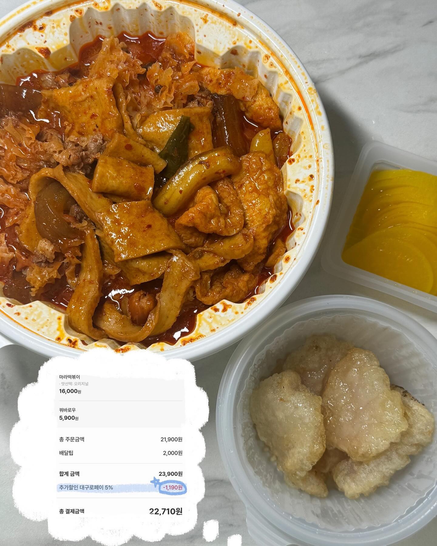 대구사람들 중에 택시 자주탄다 & 배달 자주시켜먹는다 하시는 분들 모두 주목 ❗️
택시 배달 12% 할인받으며 이용할 수 있는 꿀팁 알려드릴께요 💓
“대구로” 어플 다들 들어보셨죠 ➰
택시 배달 모두 대구로페이로 결제시 5% 할인 🤍
(ex. 5000원 -> 250원 / 10,000원 -> 500원)
대구로 알기전만해도 카드 캐시백으로 100원만 할인받고 택시타던 시절,, 진작 대구로 쓸 걸 그랬어요 🥹
택시와 배달 모두 이용금액에 0.5%를 마일리지로 돌려드리는 혜택두 있다는점 (결제수단 상관없이)
대구로 배달탭에 들어가면 할인중인 브랜드도 다양하게 있구
착한매장이란 탭에 들어가면 총 2천원 할인받아 주문가능한 매장도 여러개 있답니닷 😚
대구로페이는 “IM샵” 어플에서 매달 초 7% 할인 혜택으로
충전가능한데요
1인당 한도가 30만원이라 279,000원으로
30만원치 충전가능하답니닷
워낙 인기가 많아 충전오픈하는 날 am12:15 맞춰 들어가면
대기 2만명은 기본 ,,ㅎ
✨꿀팁✨을 드리자면 am1시쯤 들어가면 큰 대기없이 바로 가능하더라구요 !
매달 초에 대구로페이 할인받아 충전해두고 배달이랑 택시 더 저렴하게 이용해보자구요 🩵
#대구로체험단6기 #대구로 #협찬 #대구로페이 #대구로배달 #대구로택시 #마라엽떡