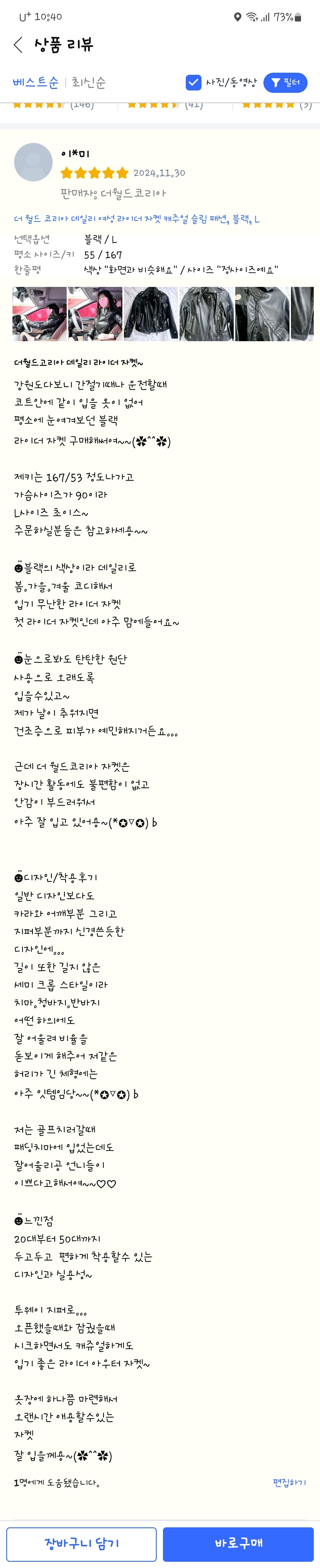 더 월드 코리아