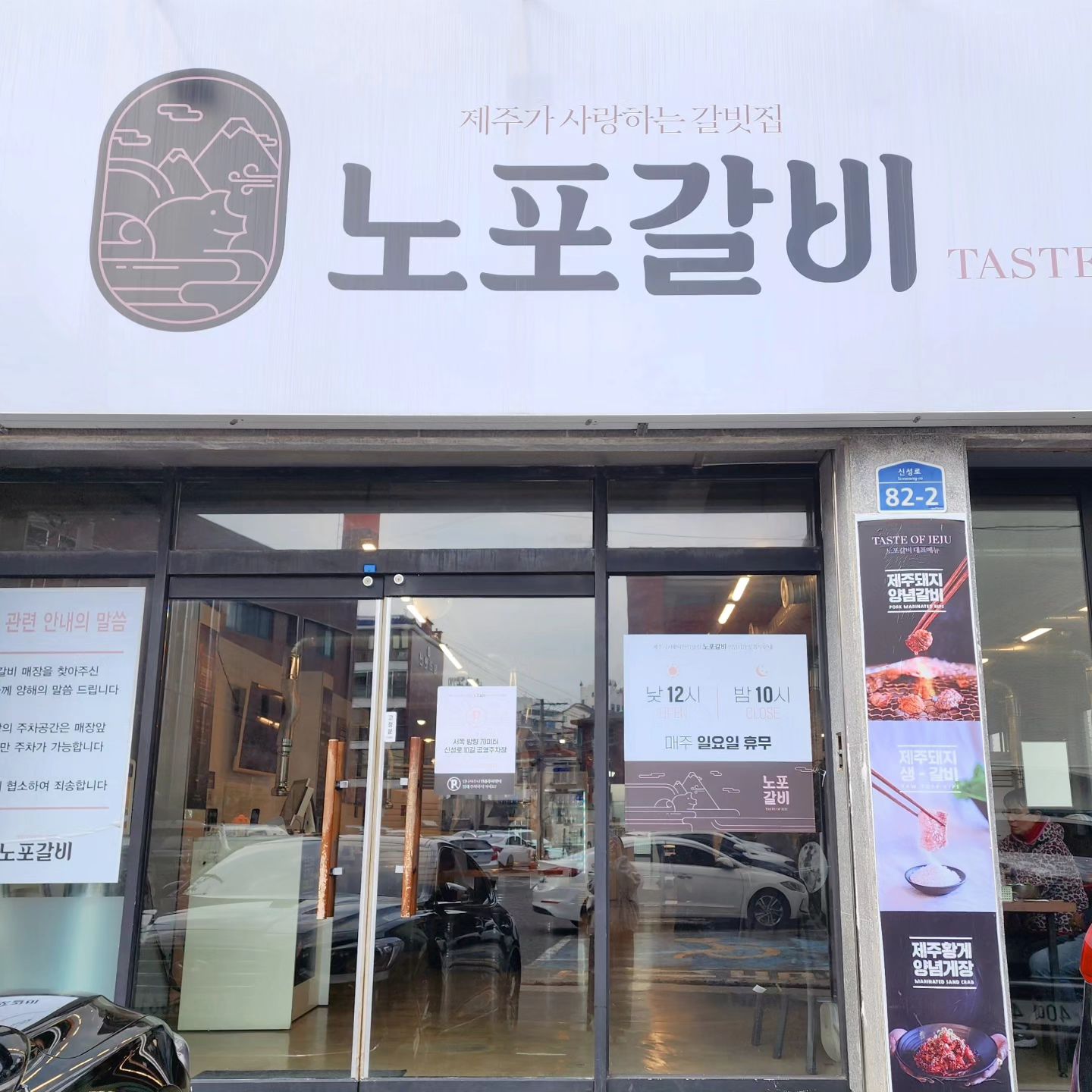 ❤️#협찬 노포갈비

제주 놀러갔을때 노포갈비 먹고 왔어요!

제가 먹은 양념갈비중에 정말 탑안에 들만큼 너무 맛있었는데 탱글탱글한 식감이 너무 좋았어요.

인공 첨가물 없이 오로지 자연주의 방식으로 만든 양념이라 그런지 계속 먹게되더라구요~

반찬으로 나오는 양념게장은 매일 새로 만드는데 정말 맛있고 따로 구매도 가능하다고 해요!

#제주시청맛집 #제주고기집 #제주돼지갈비 #제주소고기 #도남동맛집 #제주도민맛집 #노포갈비 #돼지갈비맛집 #haha_0213 #tuetue111 #활기차게_13
